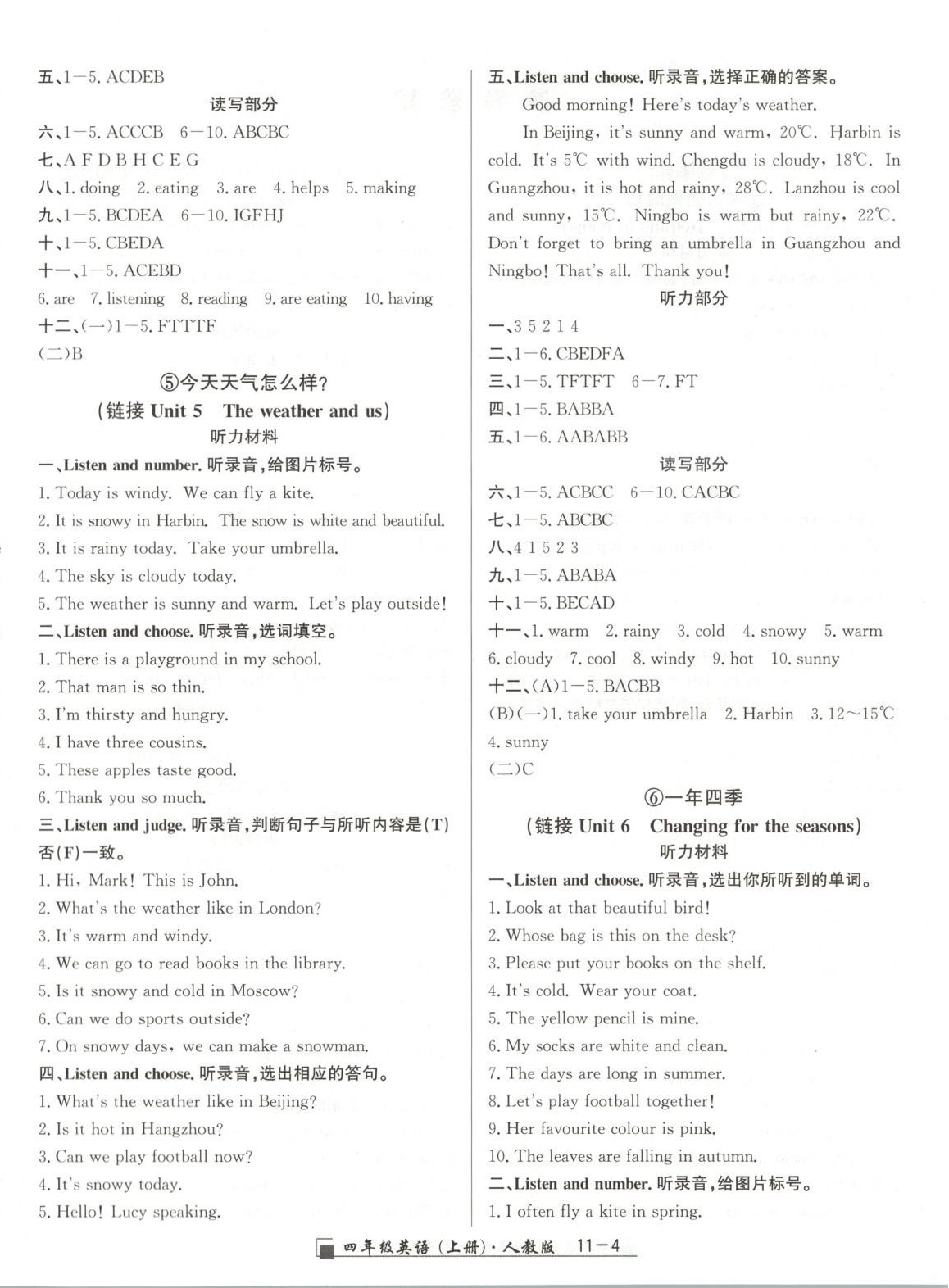 2025年浙江期末延边人民出版社四年级英语上册人教版 参考答案第4页