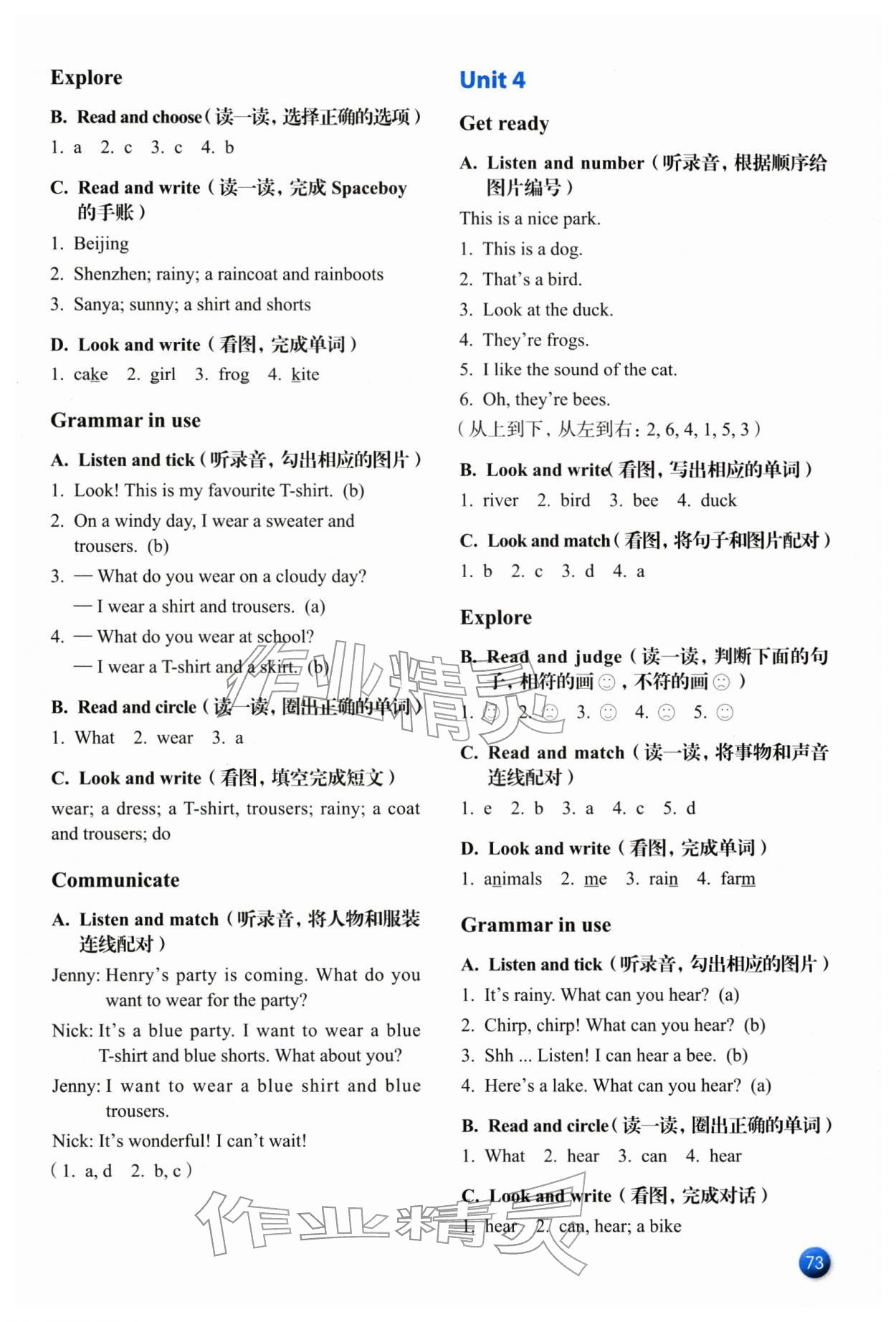 2026年牛津英语活动练习手册三年级英语下册沪教版&nbsp;第3页