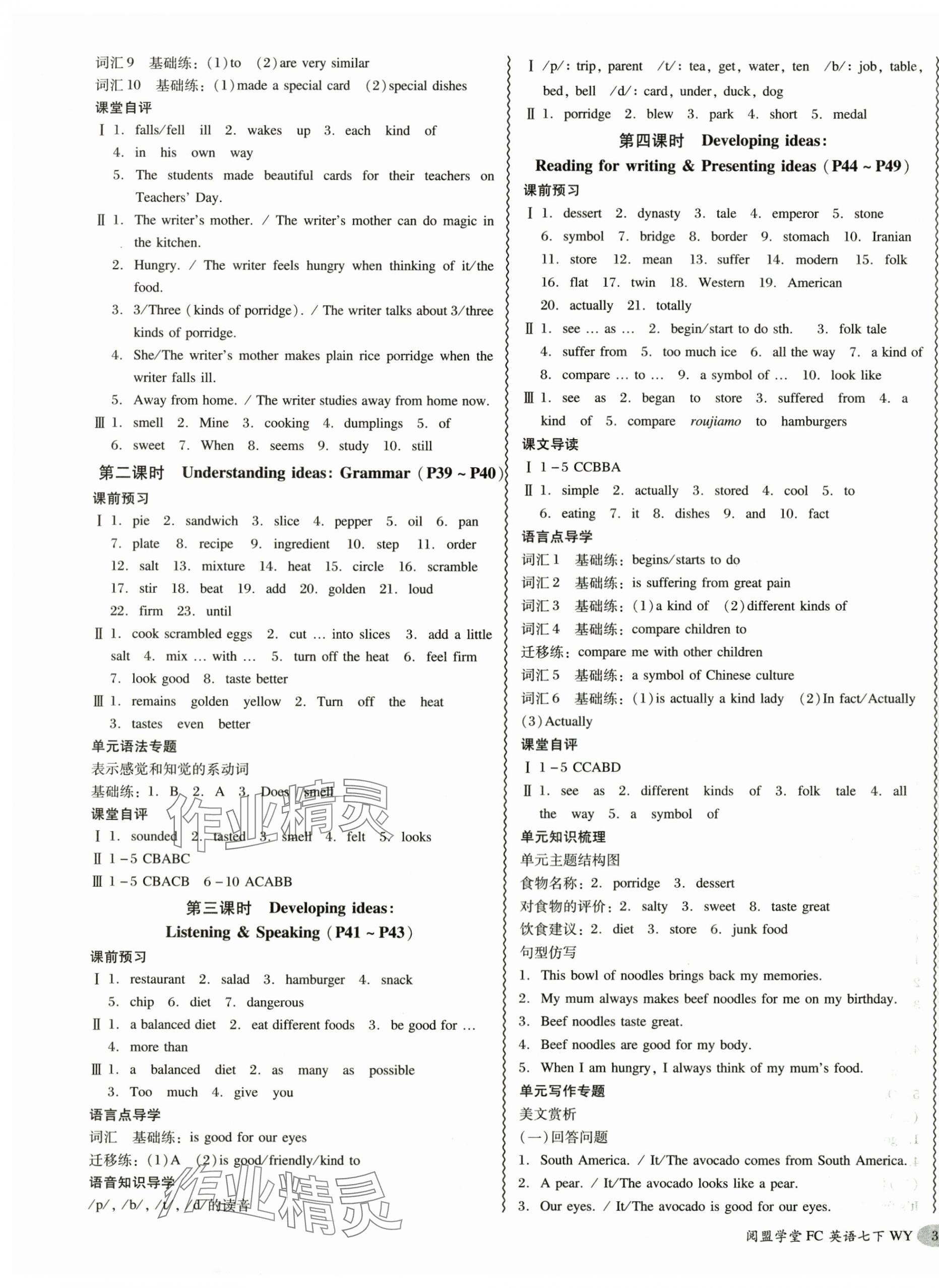 2025年分層導學案七年級英語下冊外研版 第5頁