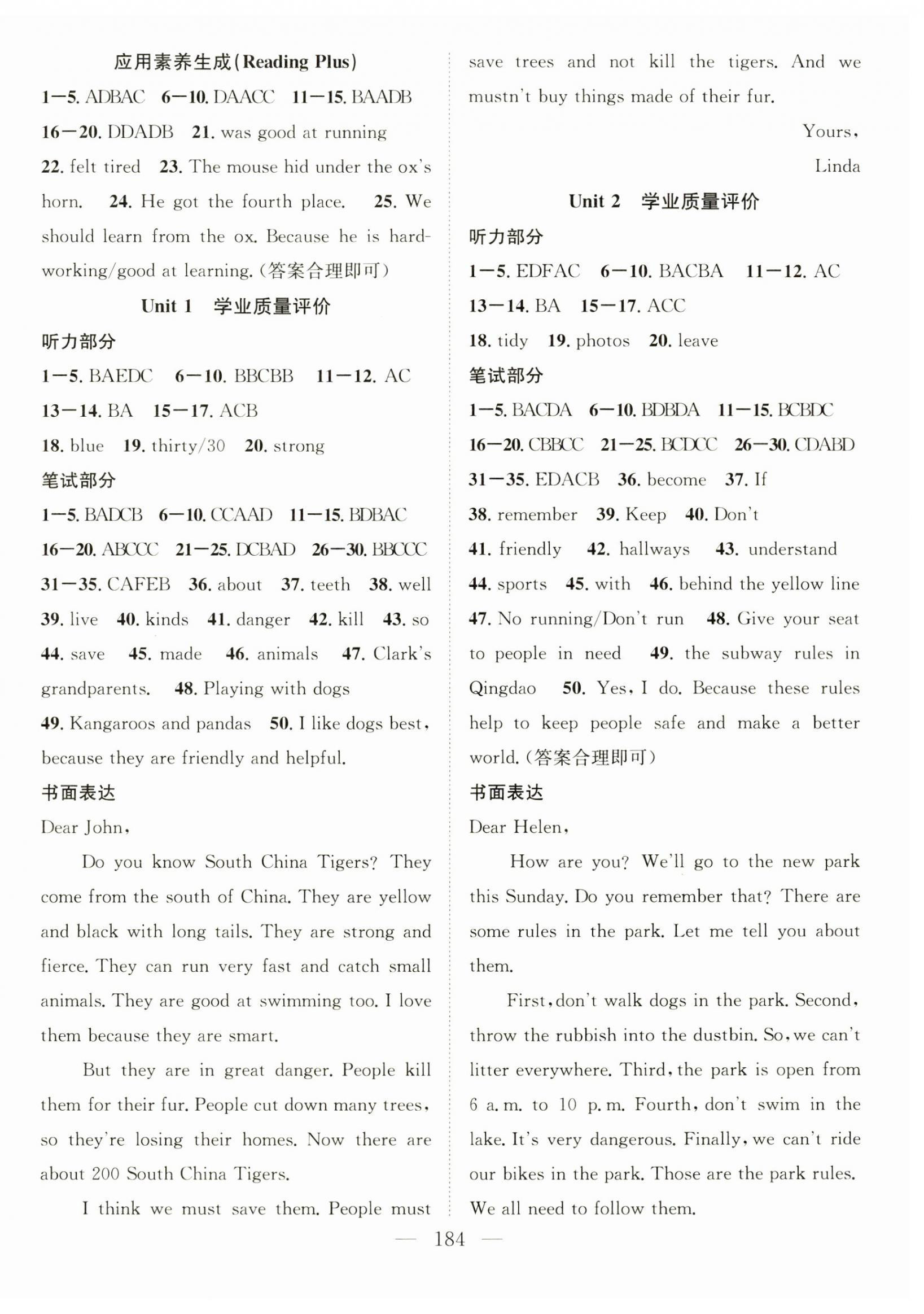 2025年名師學(xué)案七年級(jí)英語(yǔ)下冊(cè)人教版 第12頁(yè)