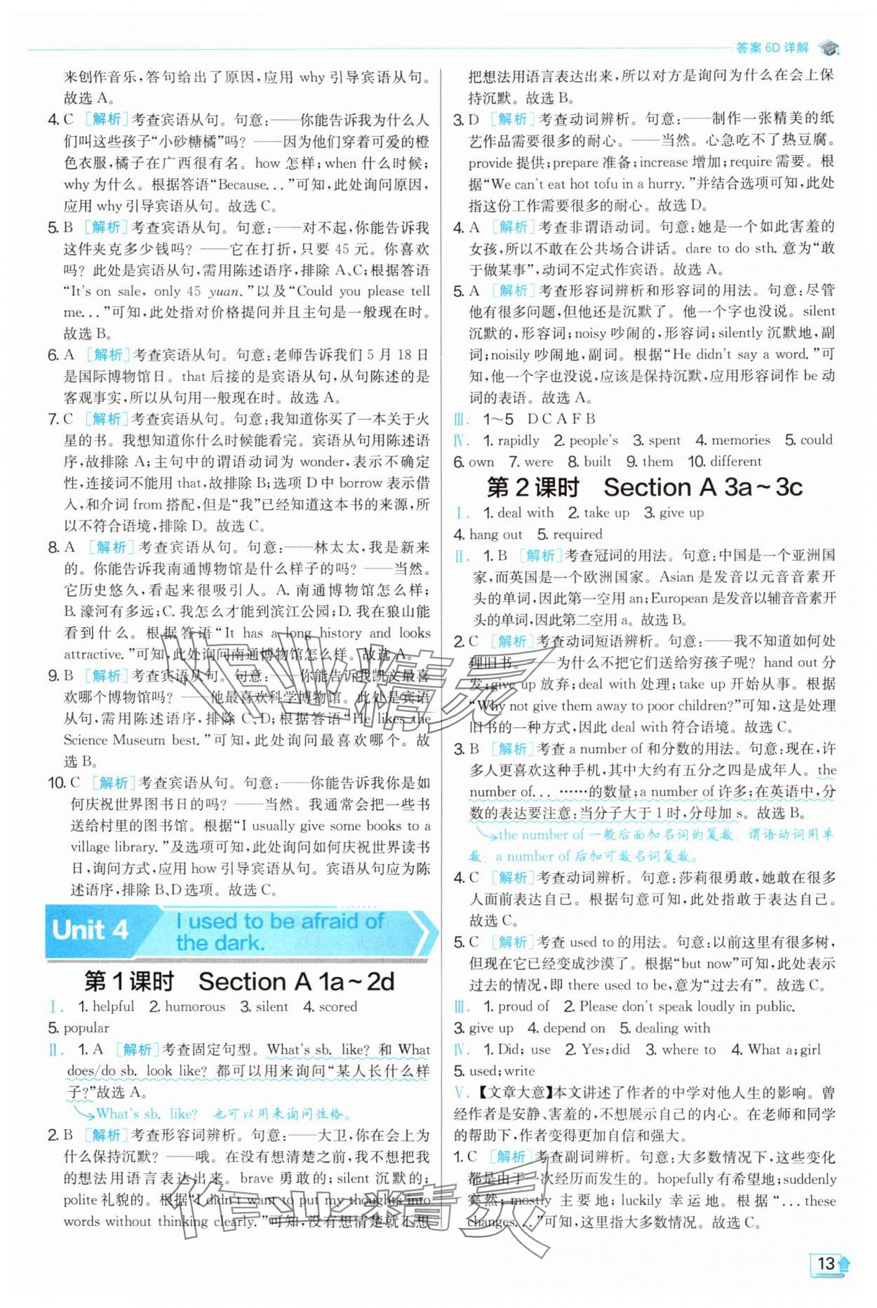 2025年實驗班提優(yōu)訓(xùn)練九年級英語上冊人教版&nbsp;第13頁