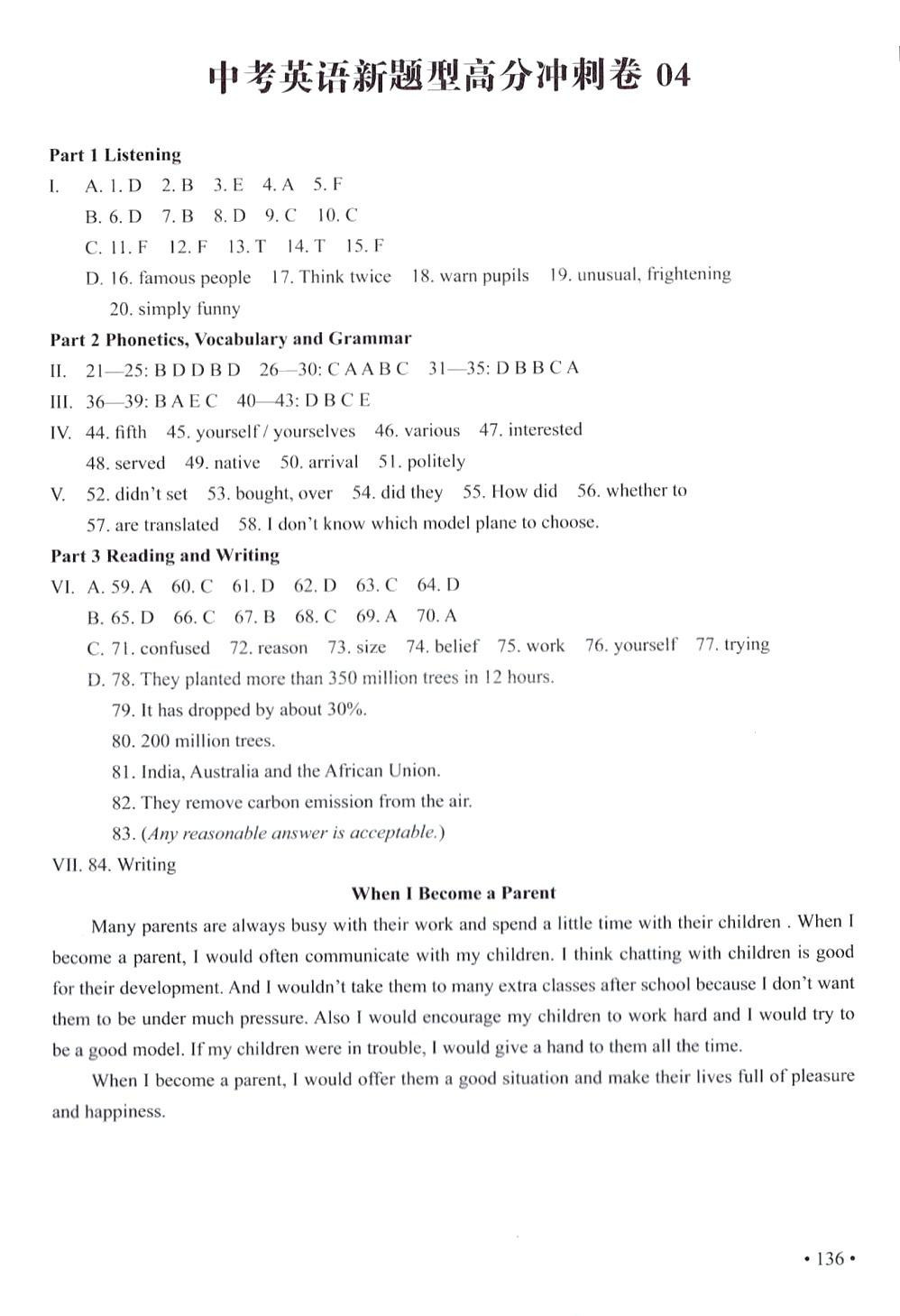 2024年高分沖刺卷英語上海專版 參考答案第4頁