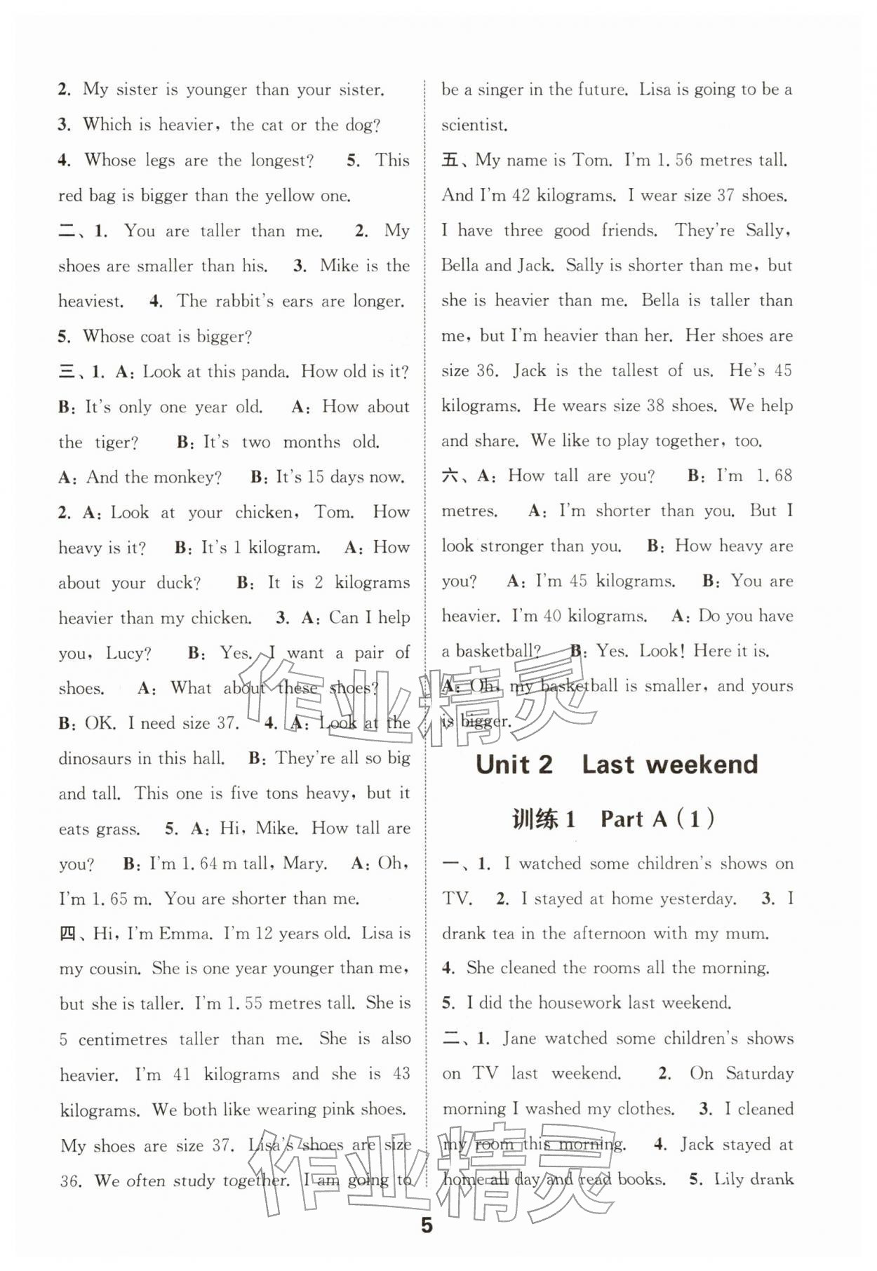 2026年通城学典小学英语听力能手六年级下册人教版&nbsp;第5页