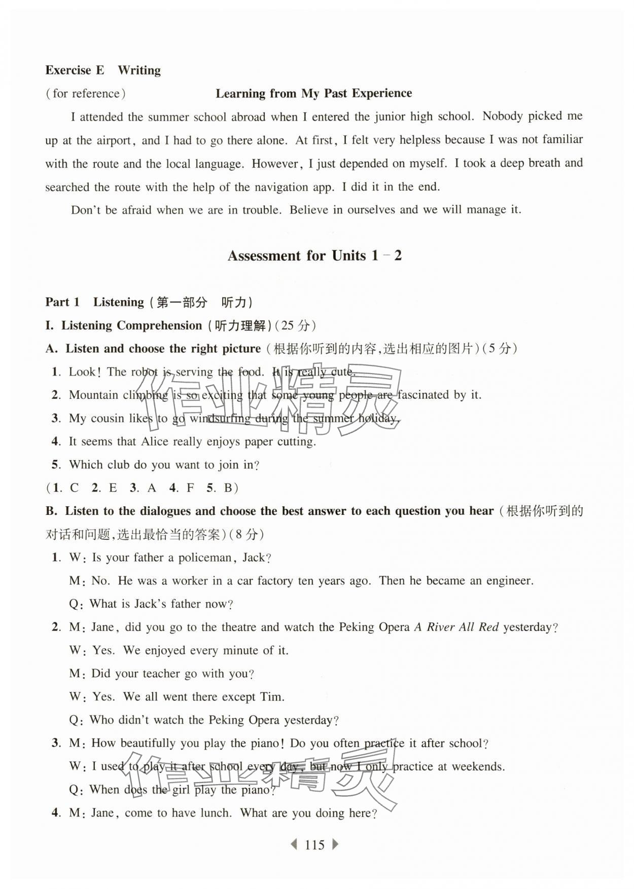 2025年華東師大版一課一練七年級(jí)英語(yǔ)上冊(cè)滬教版五四制 第9頁(yè)