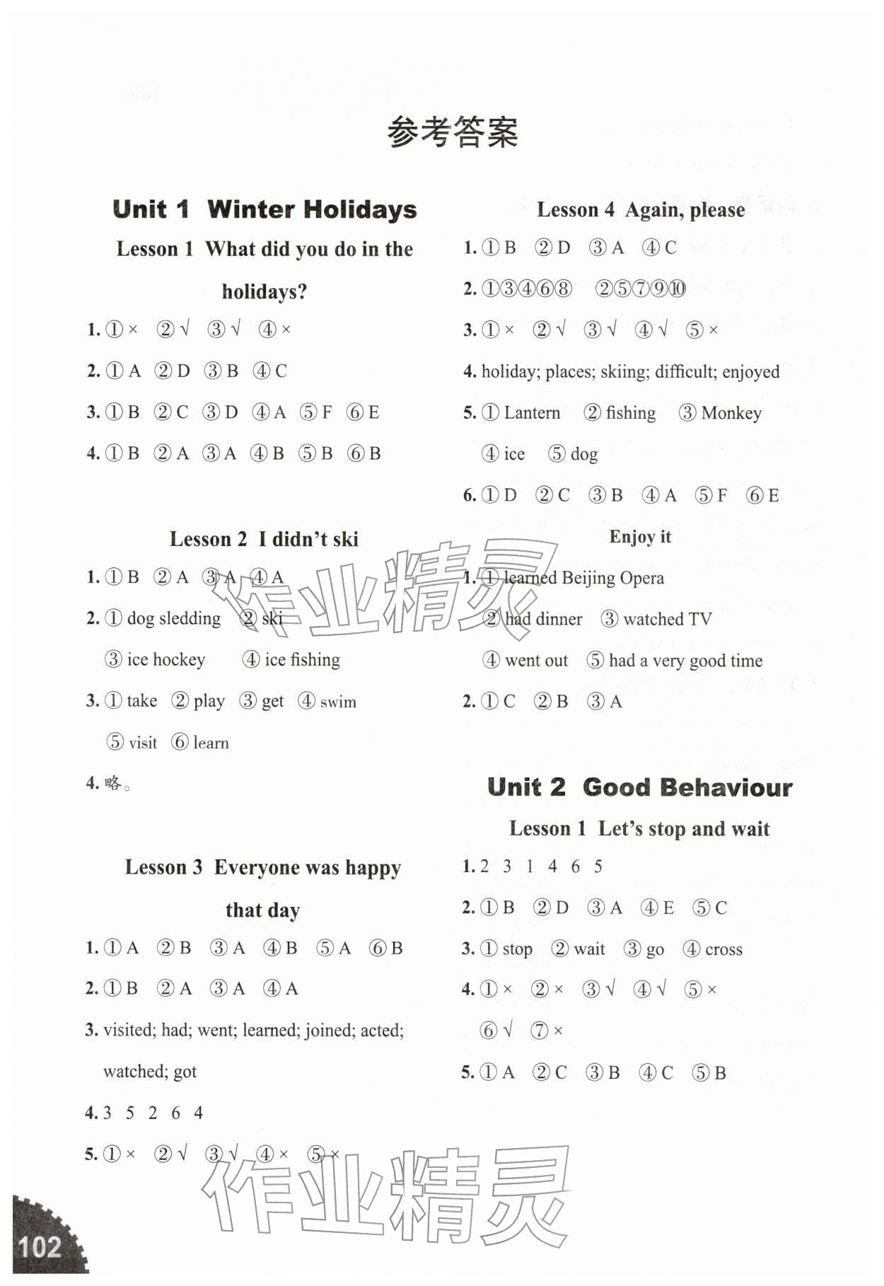 2026年同步练习册山东友谊出版社五年级英语下册鲁科版&nbsp;参考答案第13页