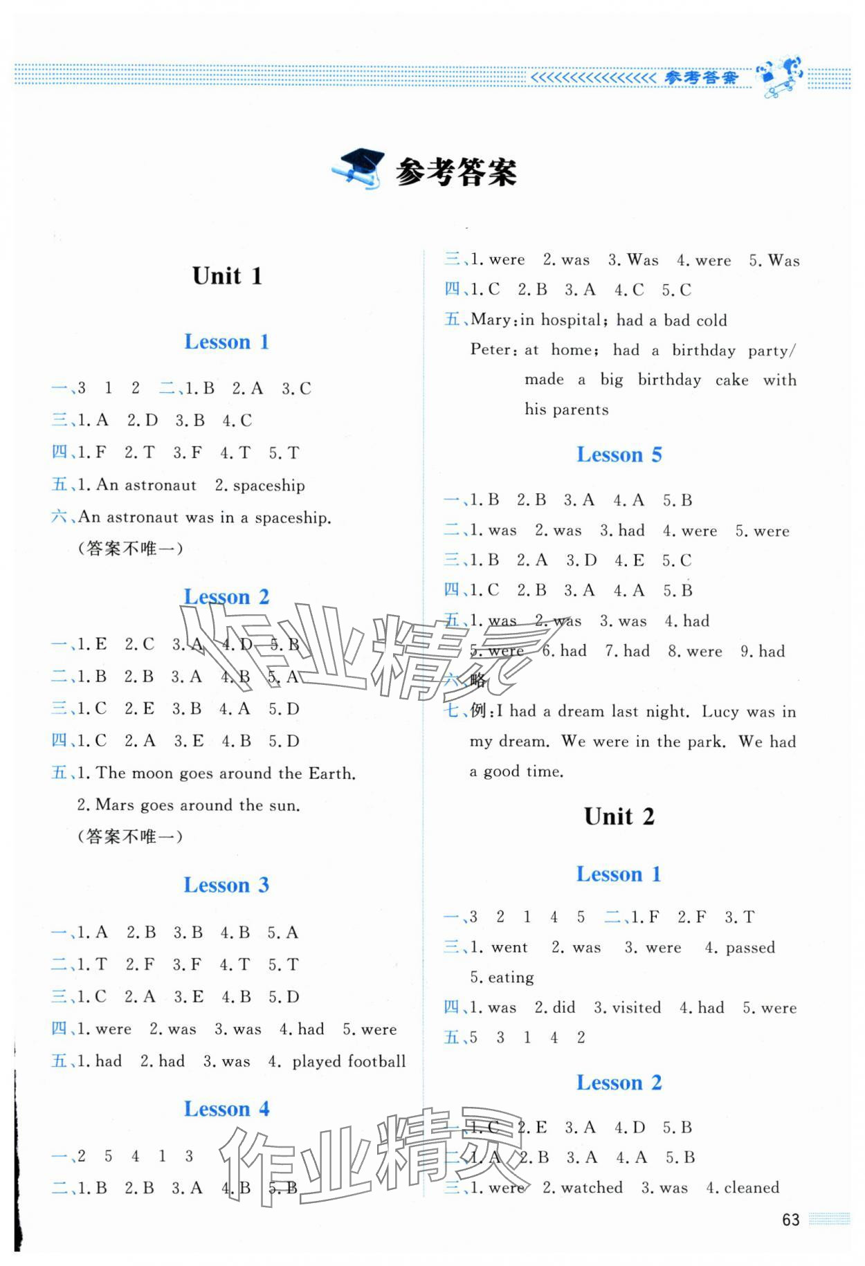 2025年课堂精练六年级英语上册北师大版河南专版 参考答案第1页