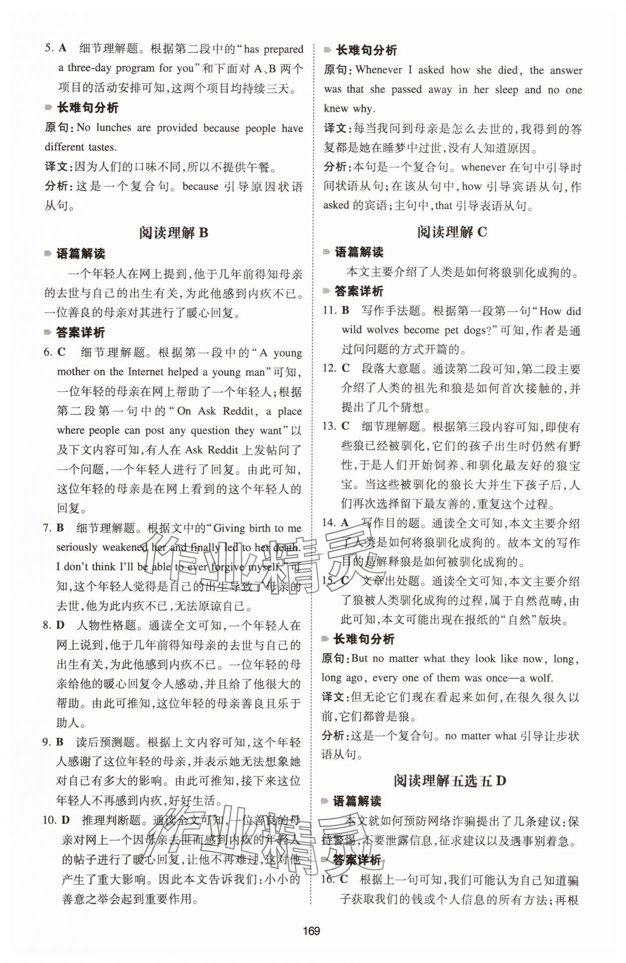 2026年一本英語完形填空與閱讀理解中考河南專版 第15頁