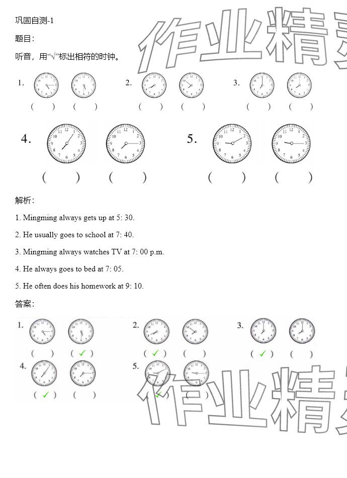 2024年同步實(shí)踐評(píng)價(jià)課程基礎(chǔ)訓(xùn)練六年級(jí)英語(yǔ)上冊(cè)湘少版 參考答案第19頁(yè)