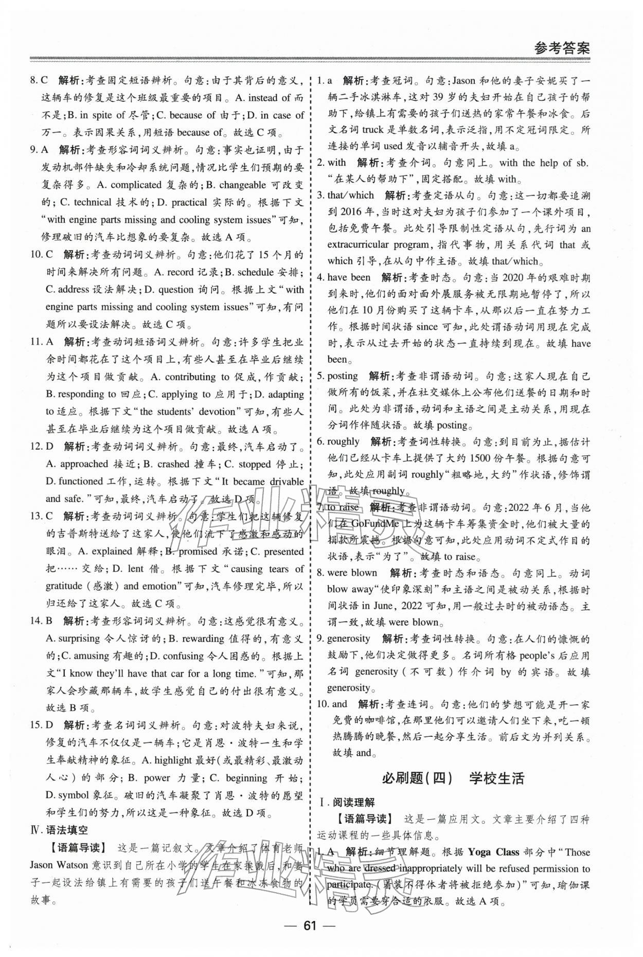 2026年期末单元作业假期必刷题高一英语&nbsp;第7页