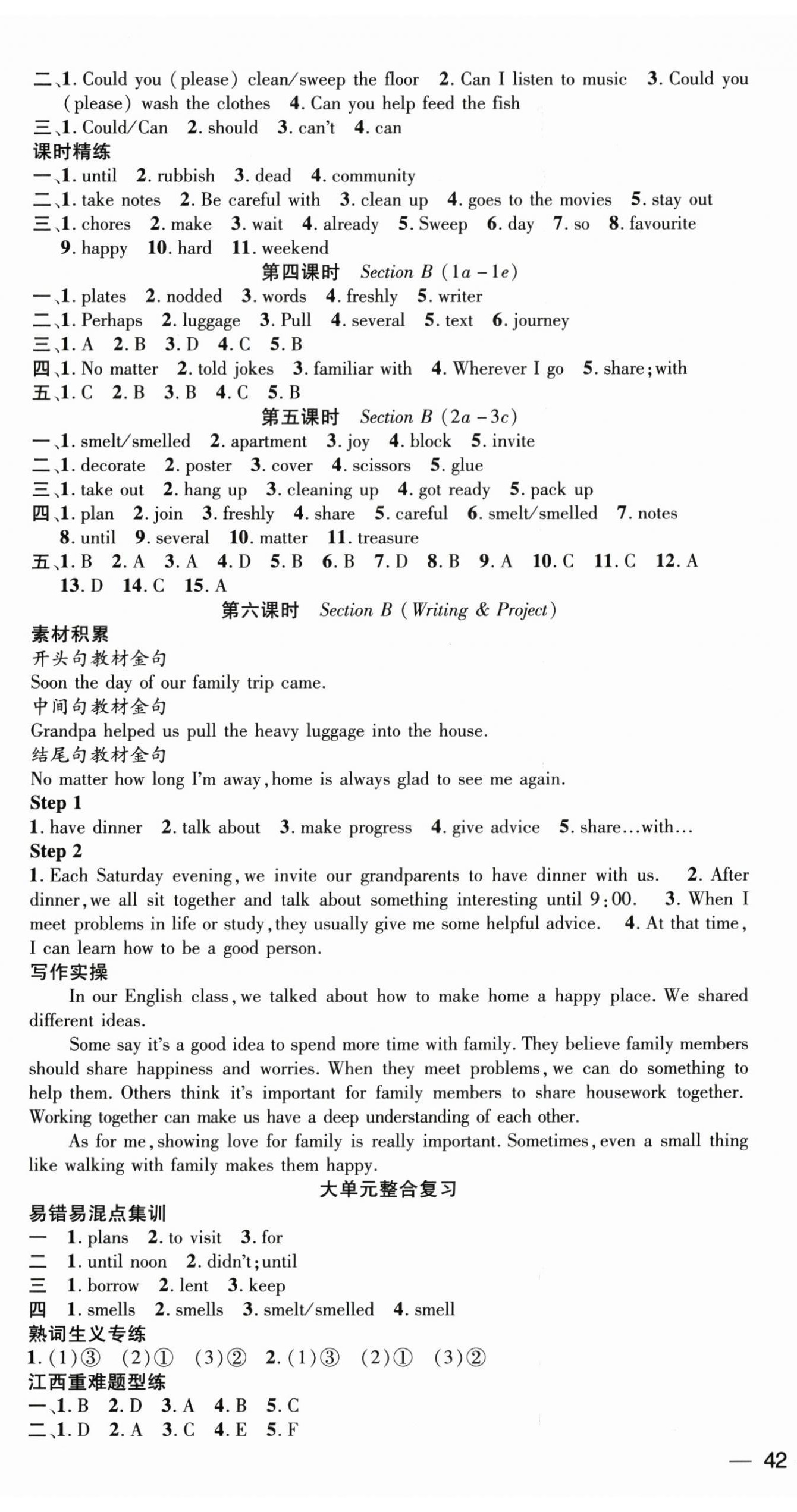 2025年名師測(cè)控八年級(jí)英語上冊(cè)人教版江西專版 第3頁