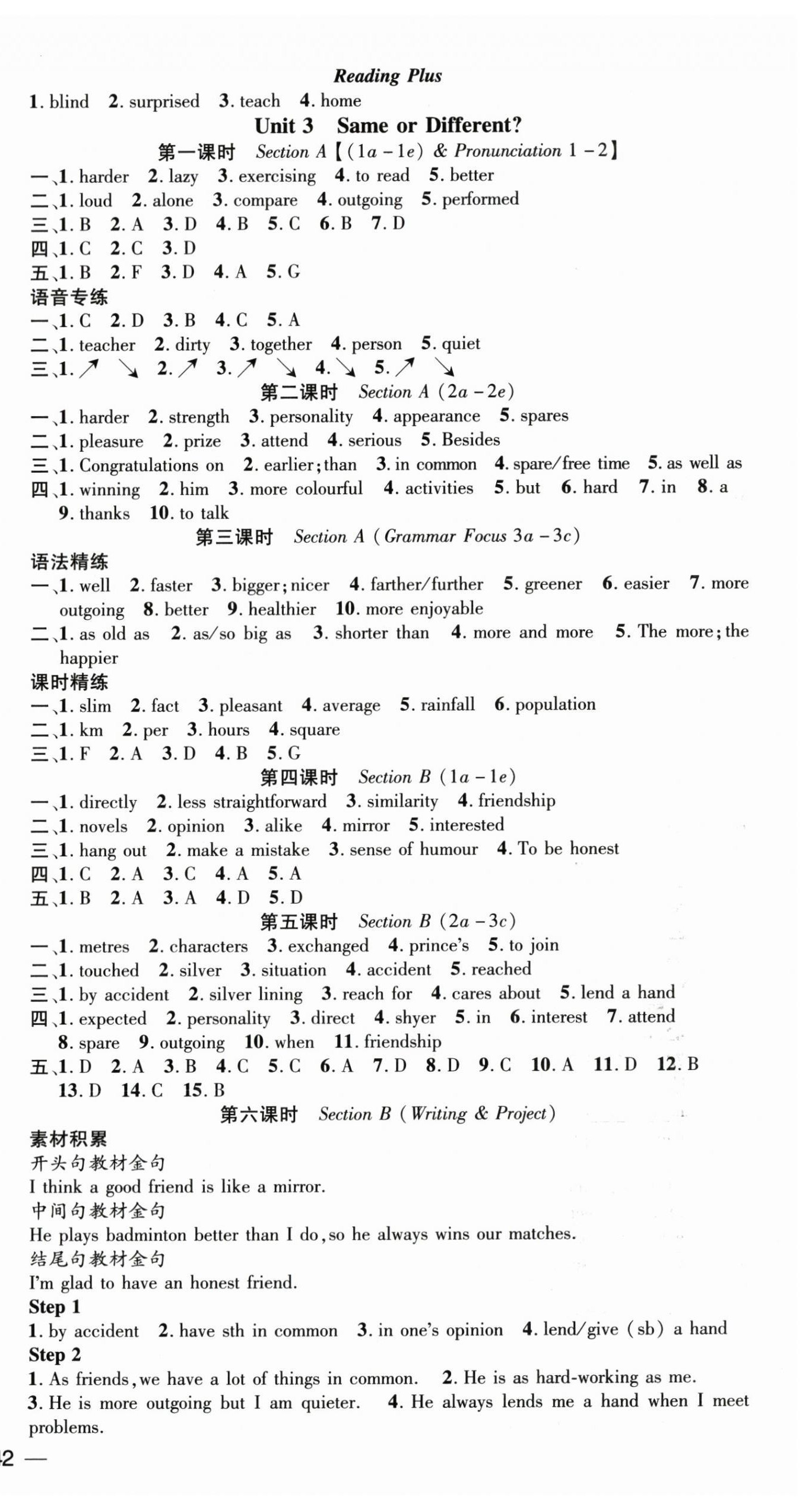 2025年名師測控八年級英語上冊人教版江西專版&nbsp;第4頁