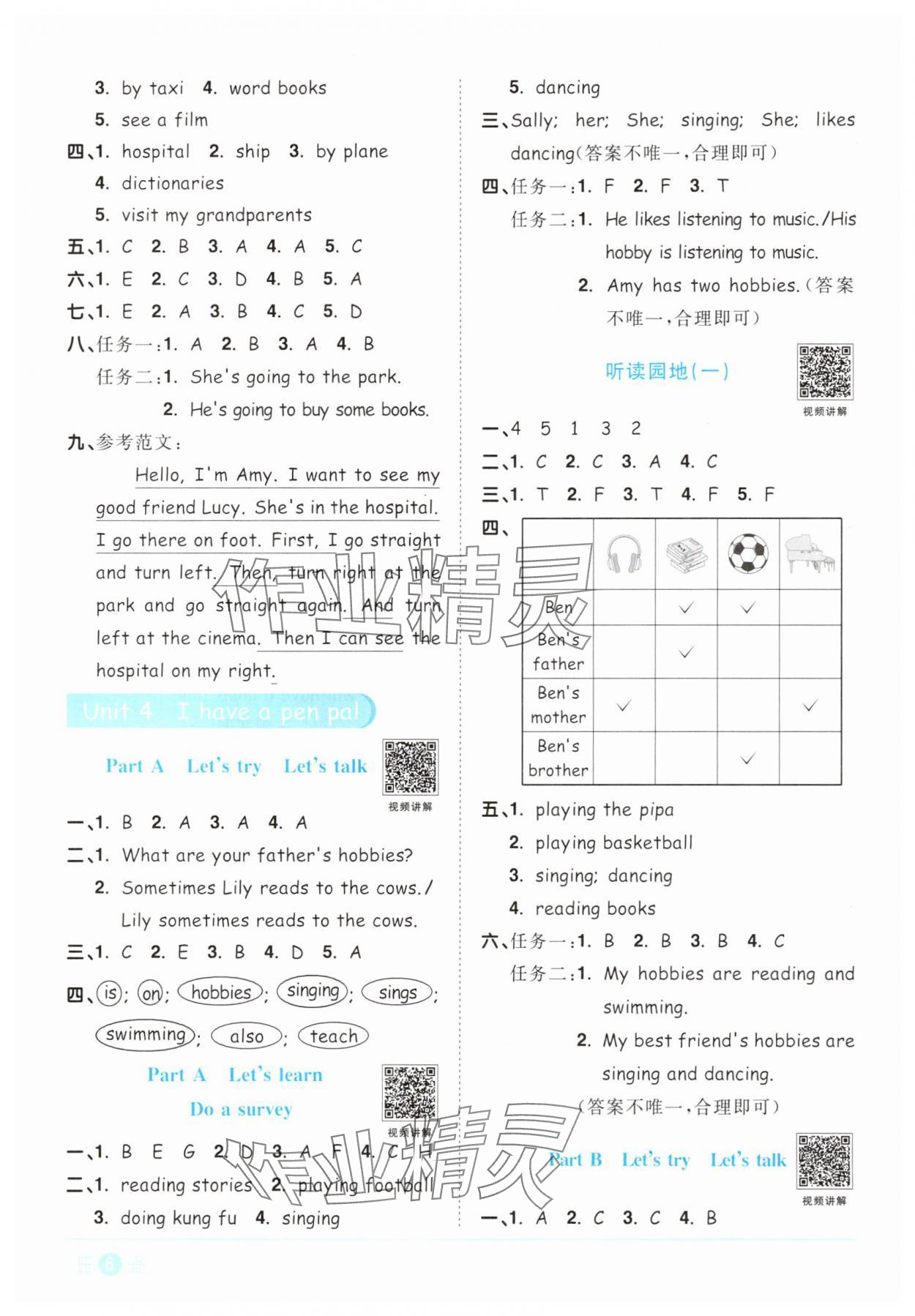2025年阳光同学课时优化作业六年级英语上册人教PEP版&nbsp;第6页