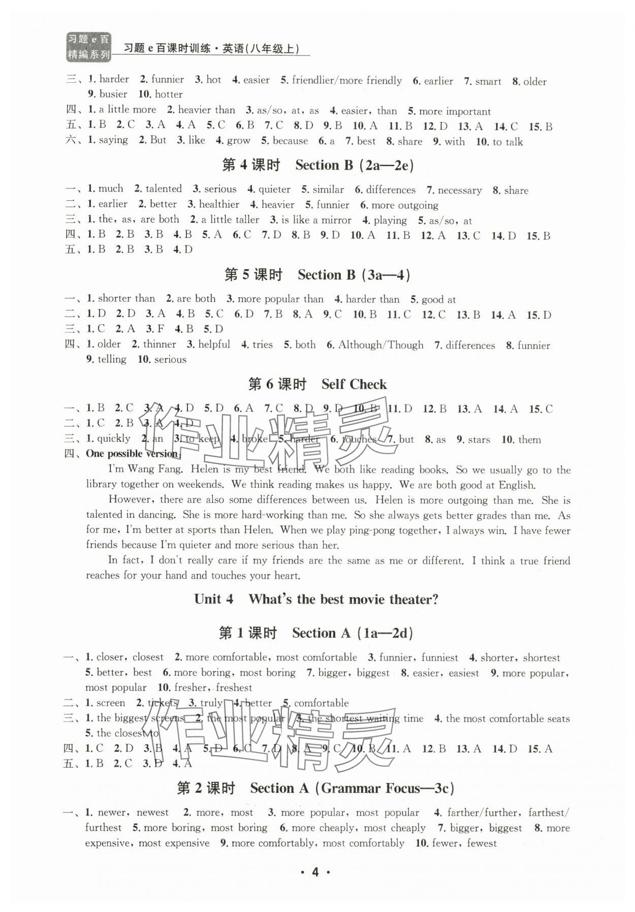2024年习题e百课时训练八年级英语上册人教版 参考答案第4页