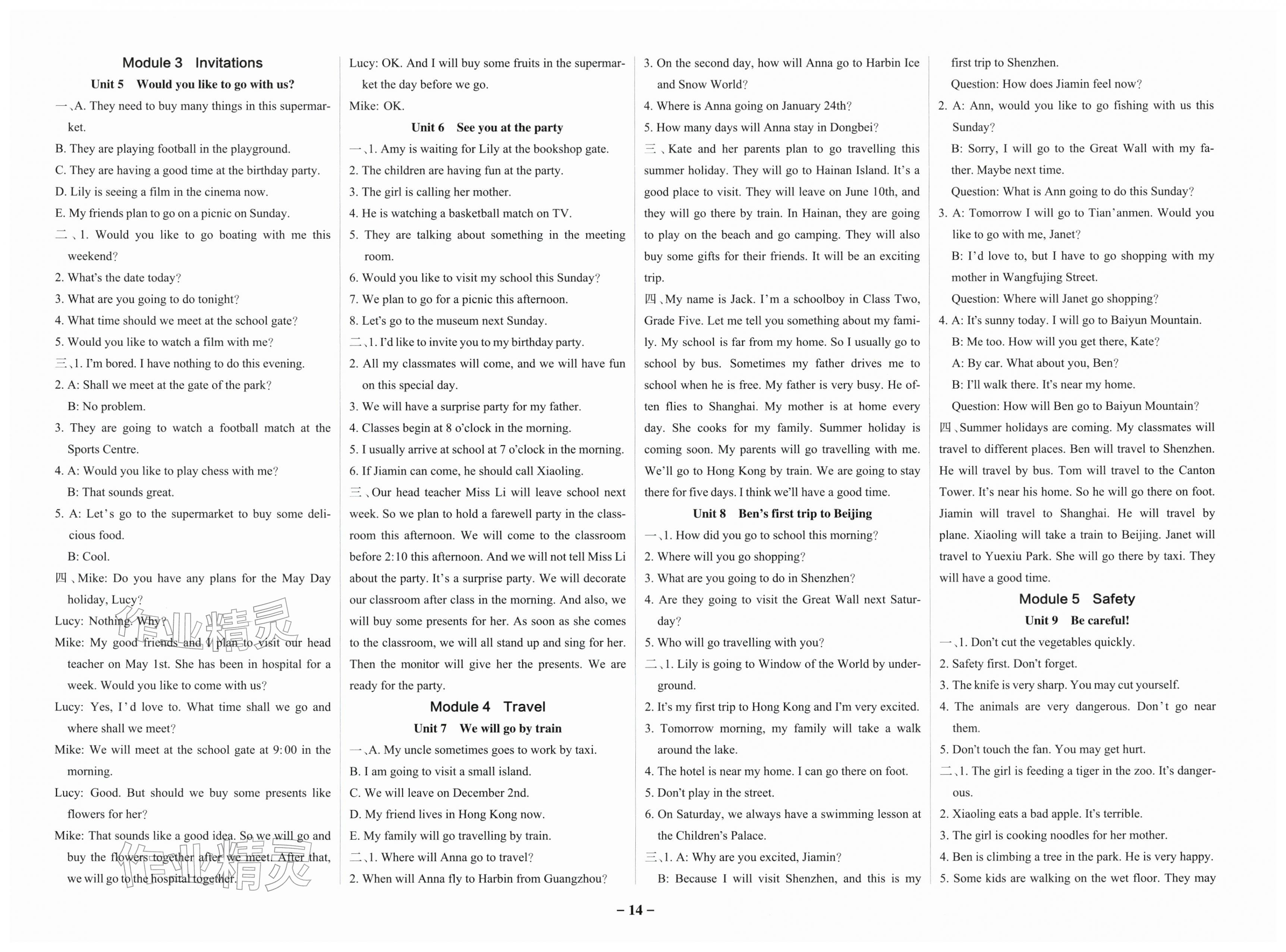 2026年小学学霸作业本五年级英语下册教科版广州专版&nbsp;第2页