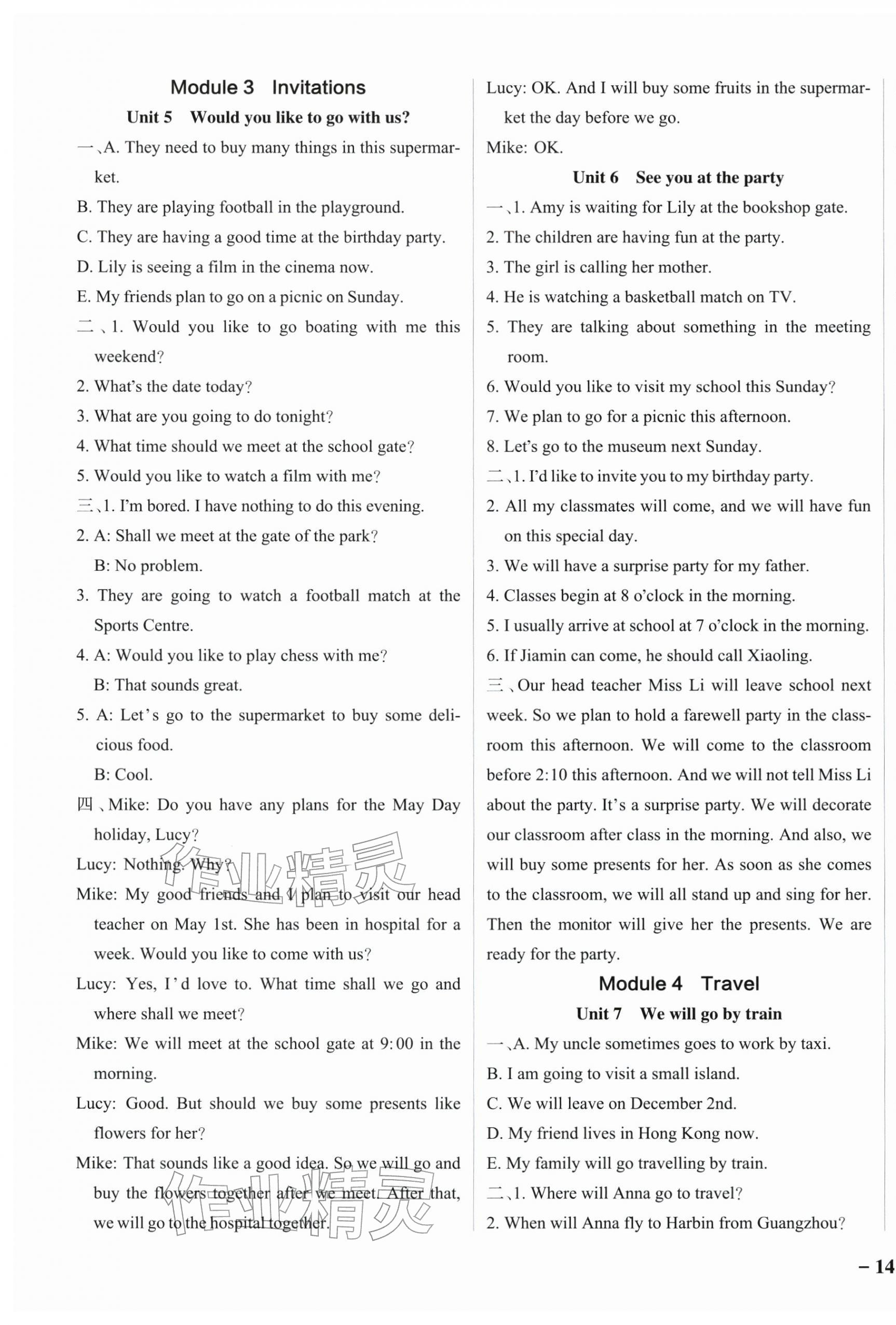 2026年小学学霸作业本五年级英语下册教科版广州专版&nbsp;参考答案第3页