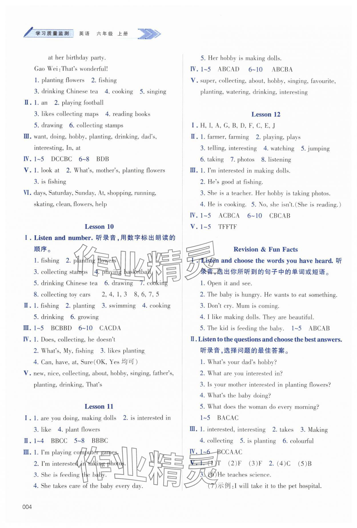 2023年學(xué)習(xí)質(zhì)量監(jiān)測(cè)六年級(jí)英語(yǔ)上冊(cè)人教版 第4頁(yè)