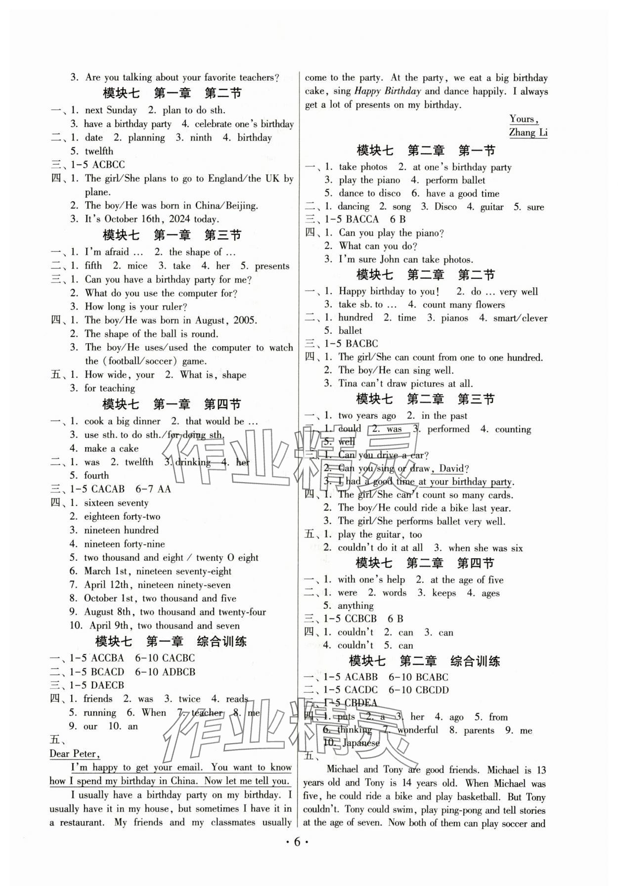 2024年練習(xí)加過(guò)關(guān)七年級(jí)英語(yǔ)下冊(cè)仁愛版 參考答案第6頁(yè)