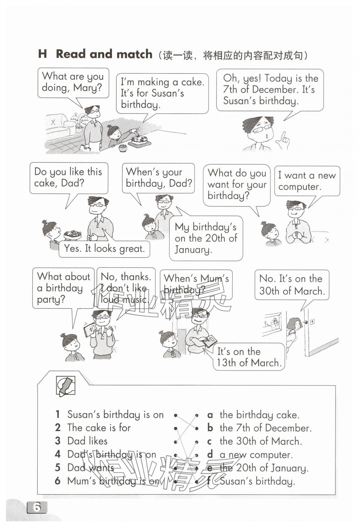 2025年练习部分五年级英语上册沪教版54制 参考答案第5页