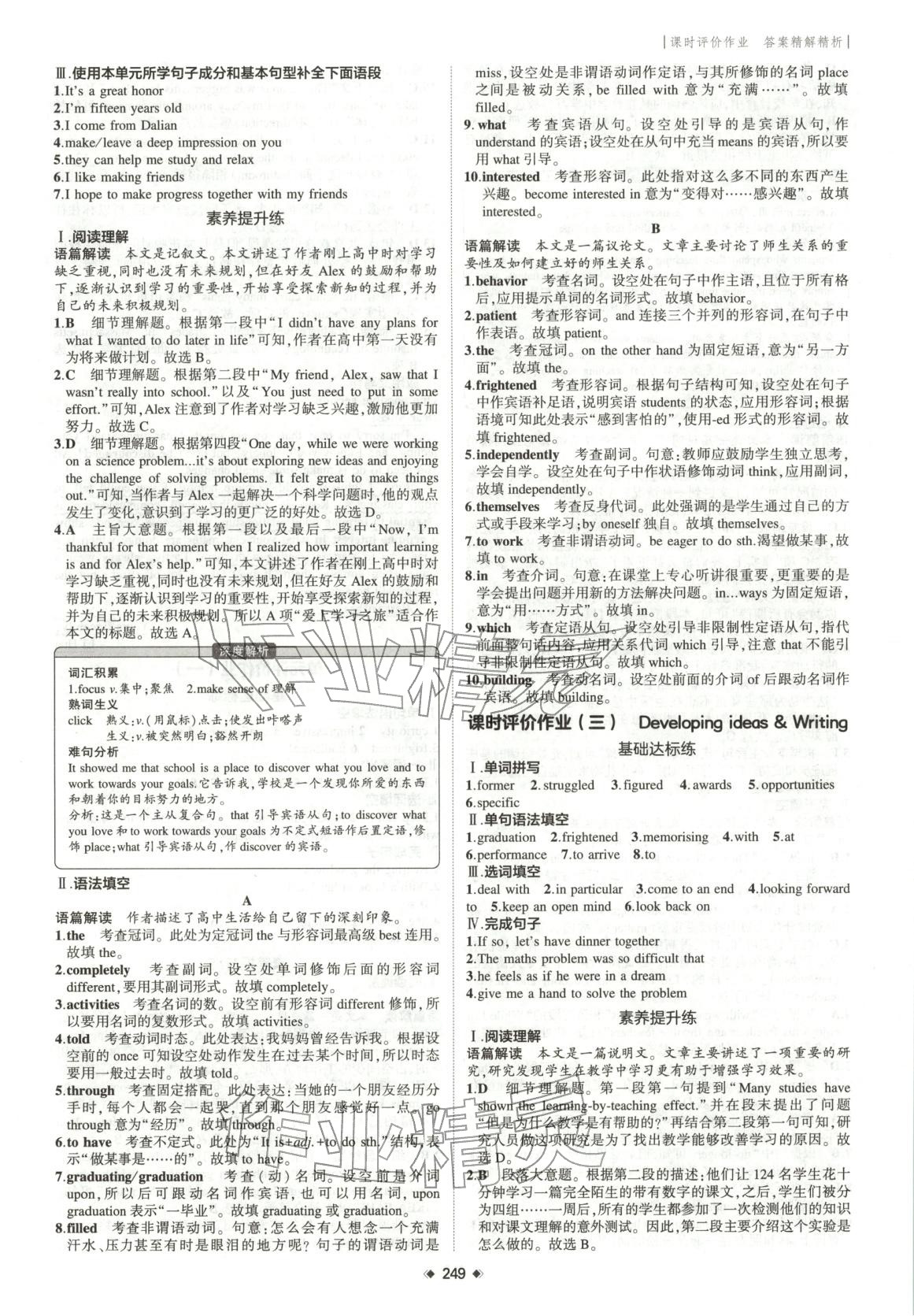 2025年3年高考2年模擬高中英語必修第一冊(cè)外研版&nbsp;第11頁