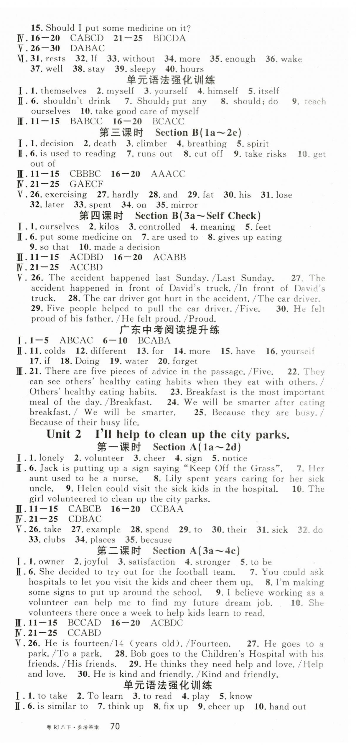 2025年名校课堂八年级英语3下册人教版广东专版 参考答案第21页
