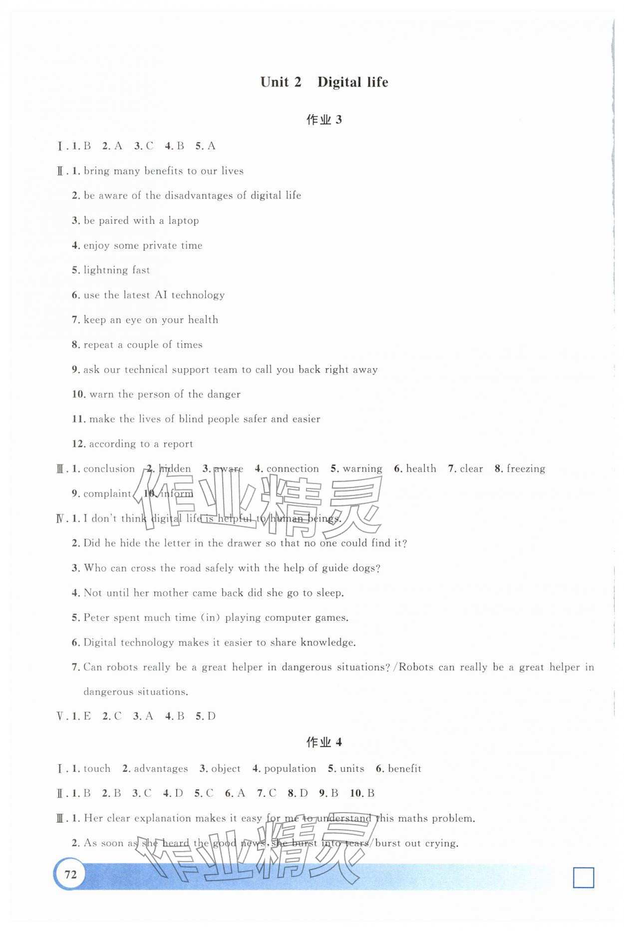 2026年钟书金牌寒假作业导与练八年级英语沪教版上海专版&nbsp;第2页