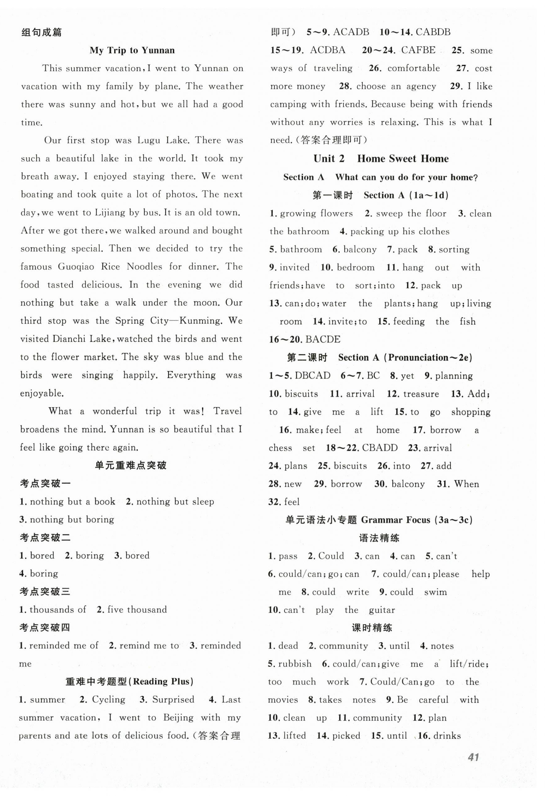 2025年名師學(xué)案八年級(jí)英語上冊(cè)人教版 第2頁