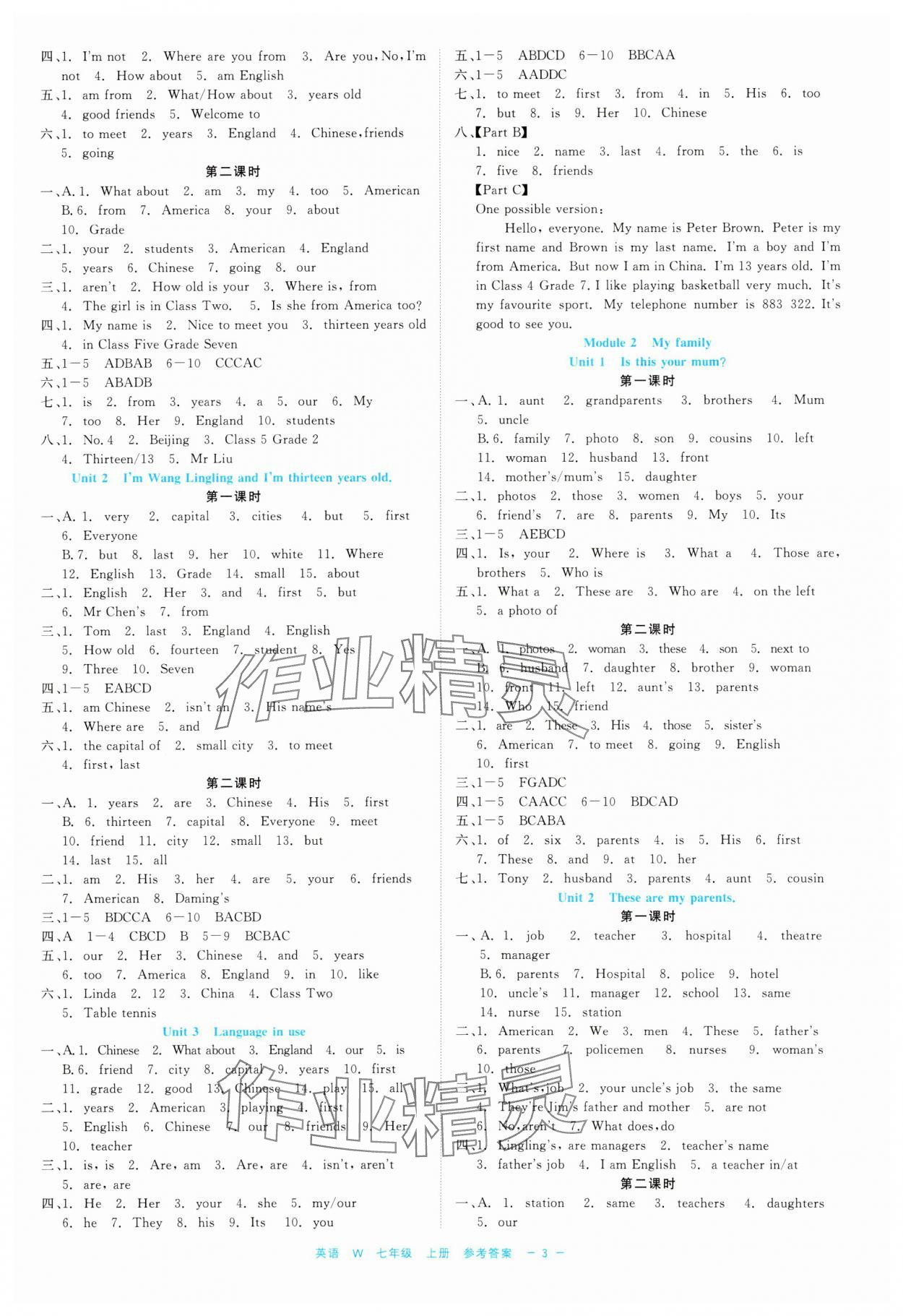 2023年精彩練習(xí)就練這一本七年級(jí)英語(yǔ)上冊(cè)外研版評(píng)議教輔 第3頁(yè)