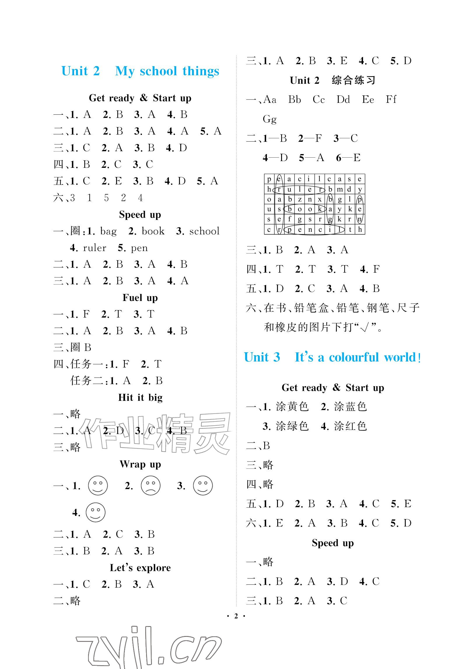2026年新课程学习指导海南出版社三年级英语上册外研版&nbsp;参考答案第2页