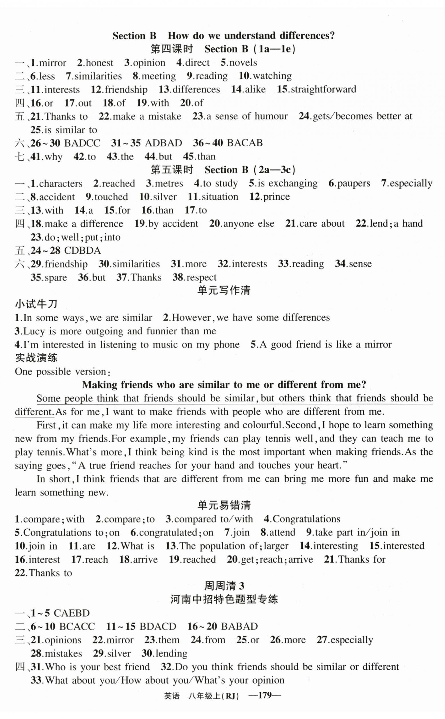 2025年四清導(dǎo)航八年級英語上冊人教版河南專版 第5頁