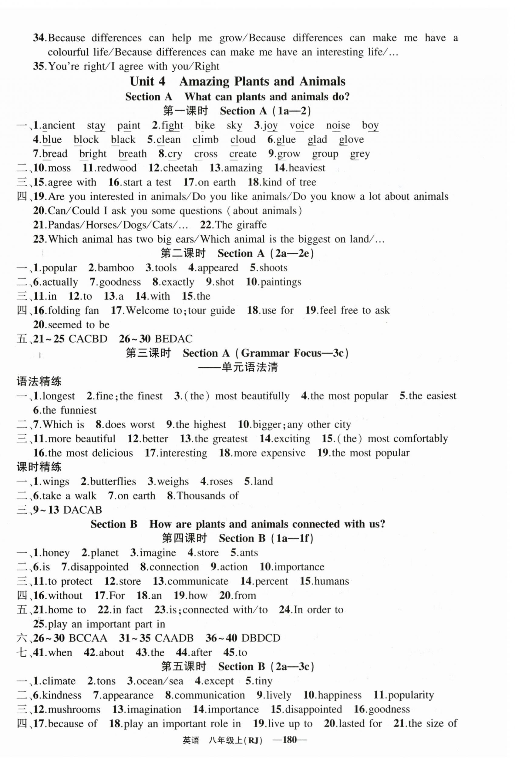 2025年四清導(dǎo)航八年級(jí)英語(yǔ)上冊(cè)人教版河南專版 第6頁(yè)
