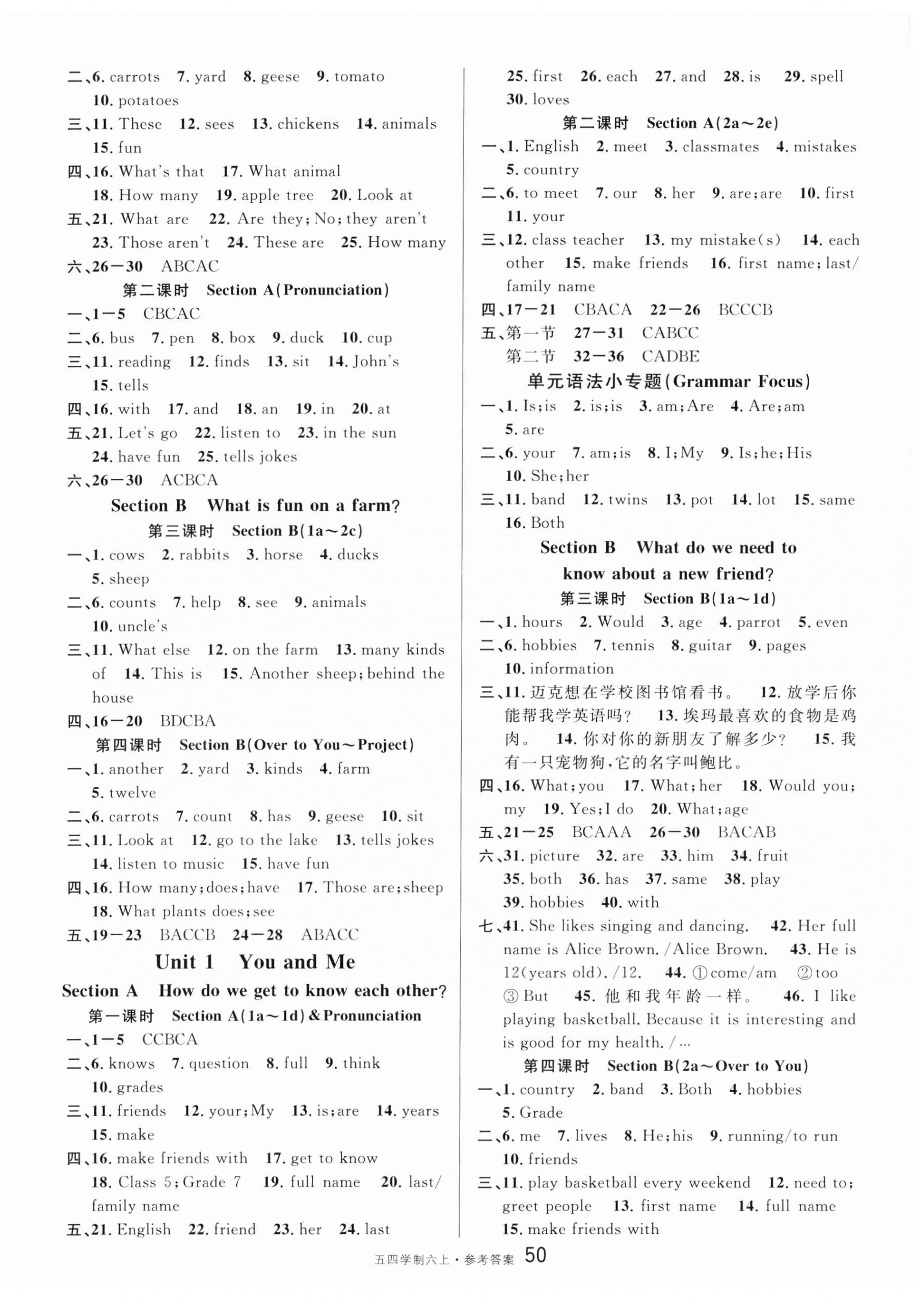 2025年名校课堂六年级英语上册鲁教版山东专版54制 第2页