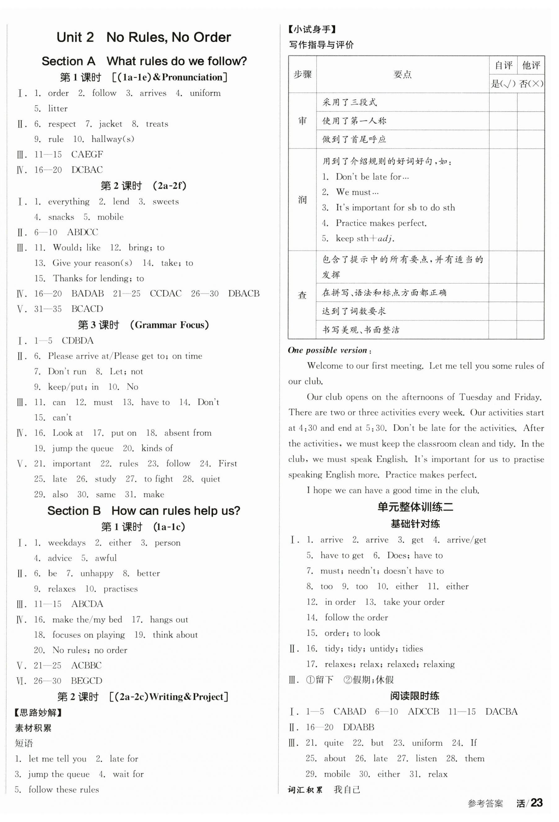 2025年全品學(xué)練考七年級(jí)英語(yǔ)下冊(cè)人教版江西專(zhuān)版 第6頁(yè)