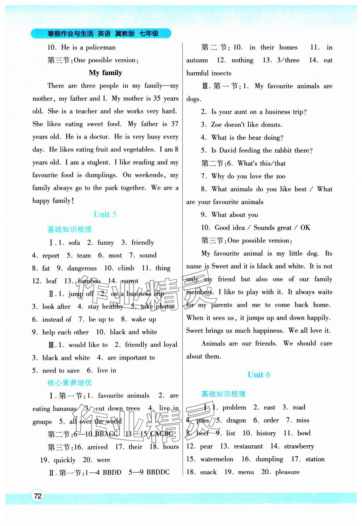 2025年寒假作業(yè)與生活陜西師范大學(xué)出版總社七年級(jí)英語(yǔ)冀教版 第4頁(yè)