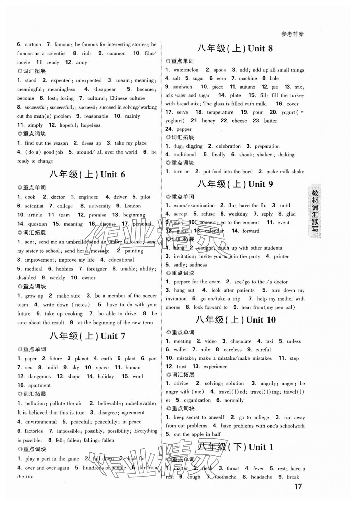 2024年中考面对面英语人教版贵州专版 第20页