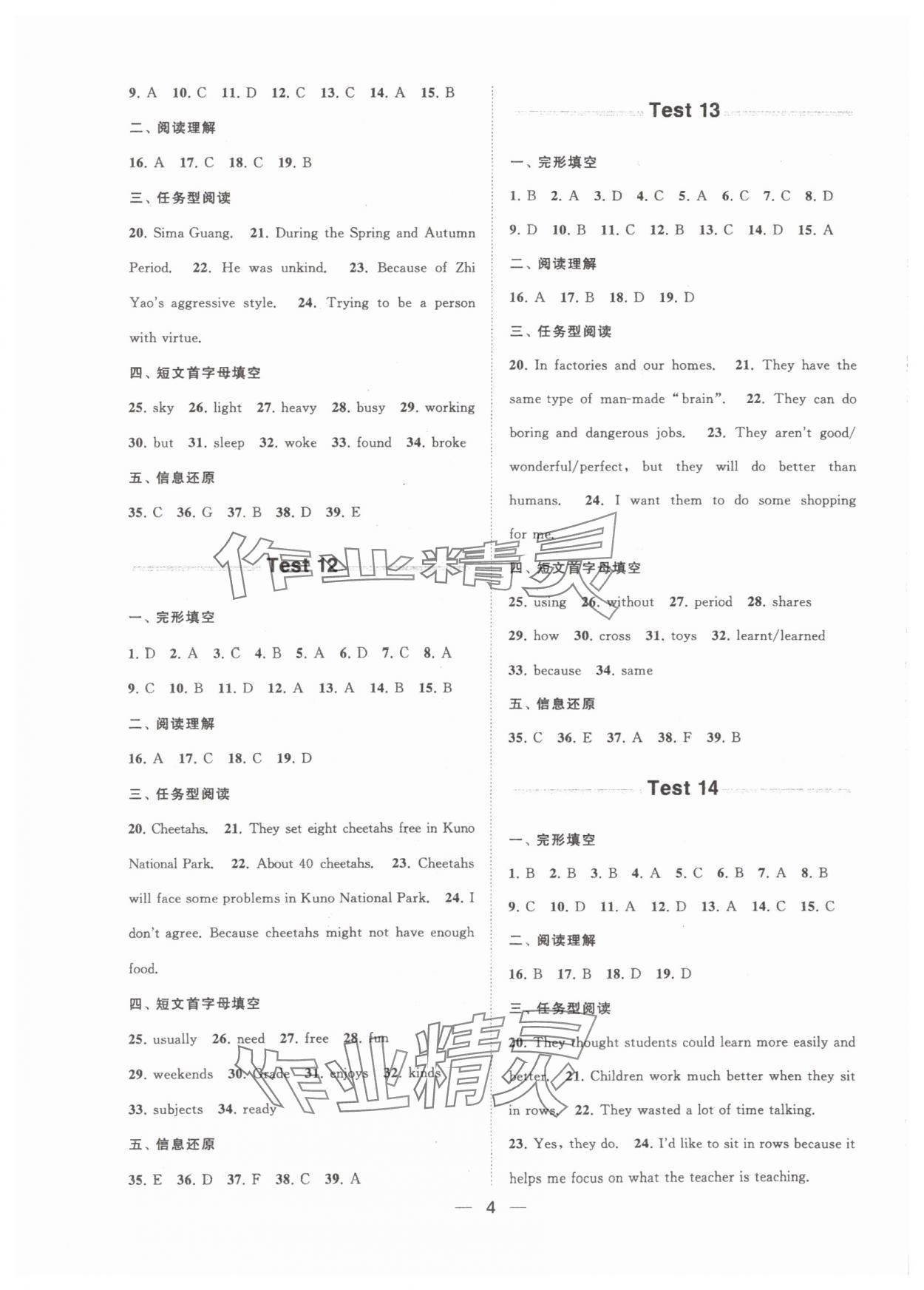 2024年初中英語主題閱讀提優(yōu)訓練七年級全一冊譯林版 參考答案第4頁