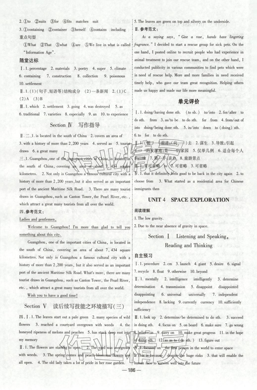 2025年成才之路高中新课程学习指导高中英语必修第三册人教版 第6页