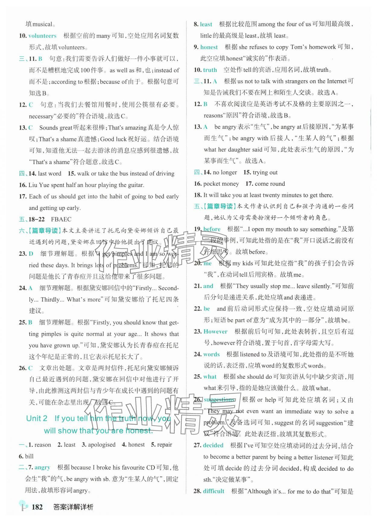 2025年绿卡初中创新题九年级英语全一册外研版&nbsp;参考答案第14页