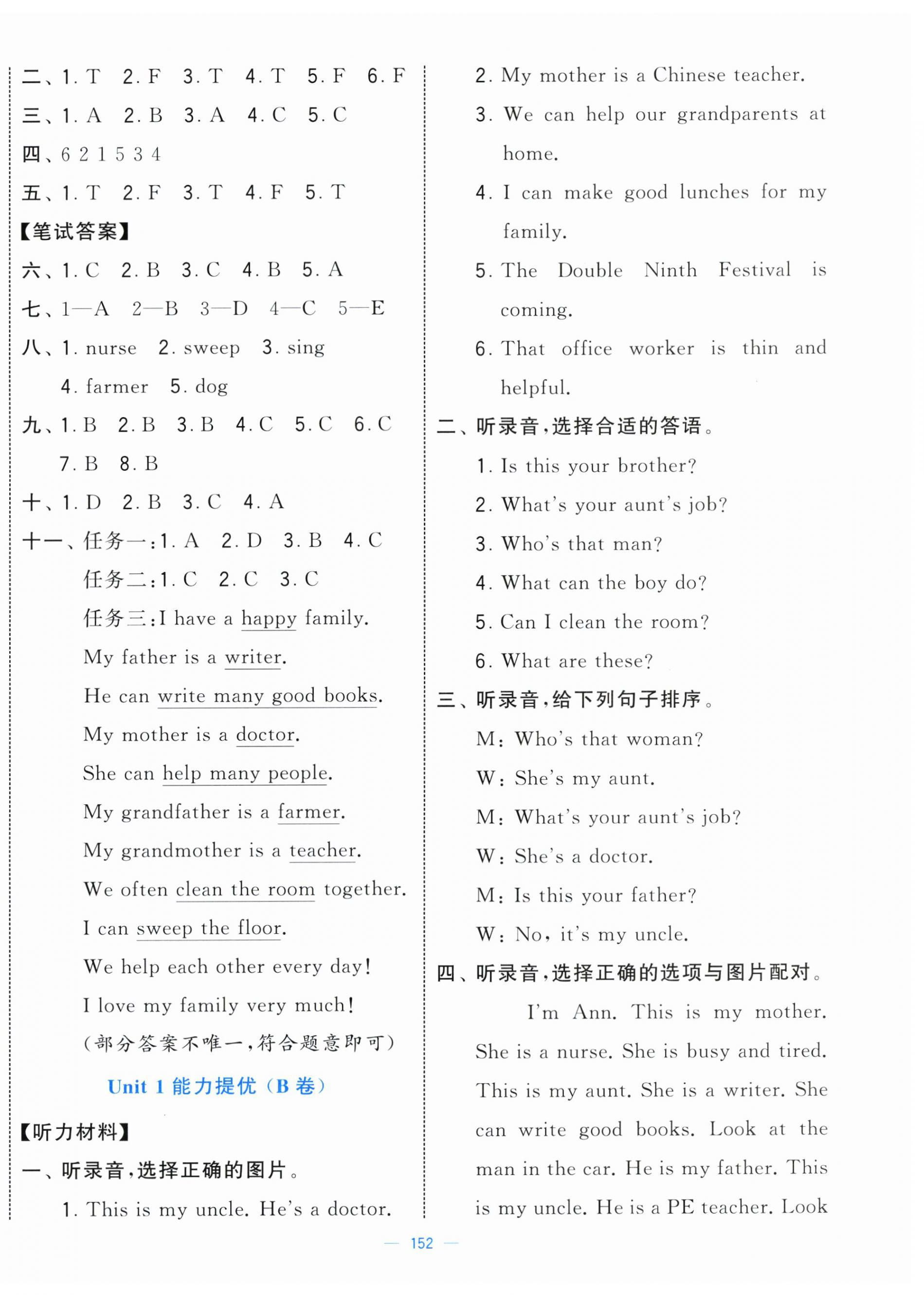 2025年学霸提优大试卷四年级英语上册人教版 第2页