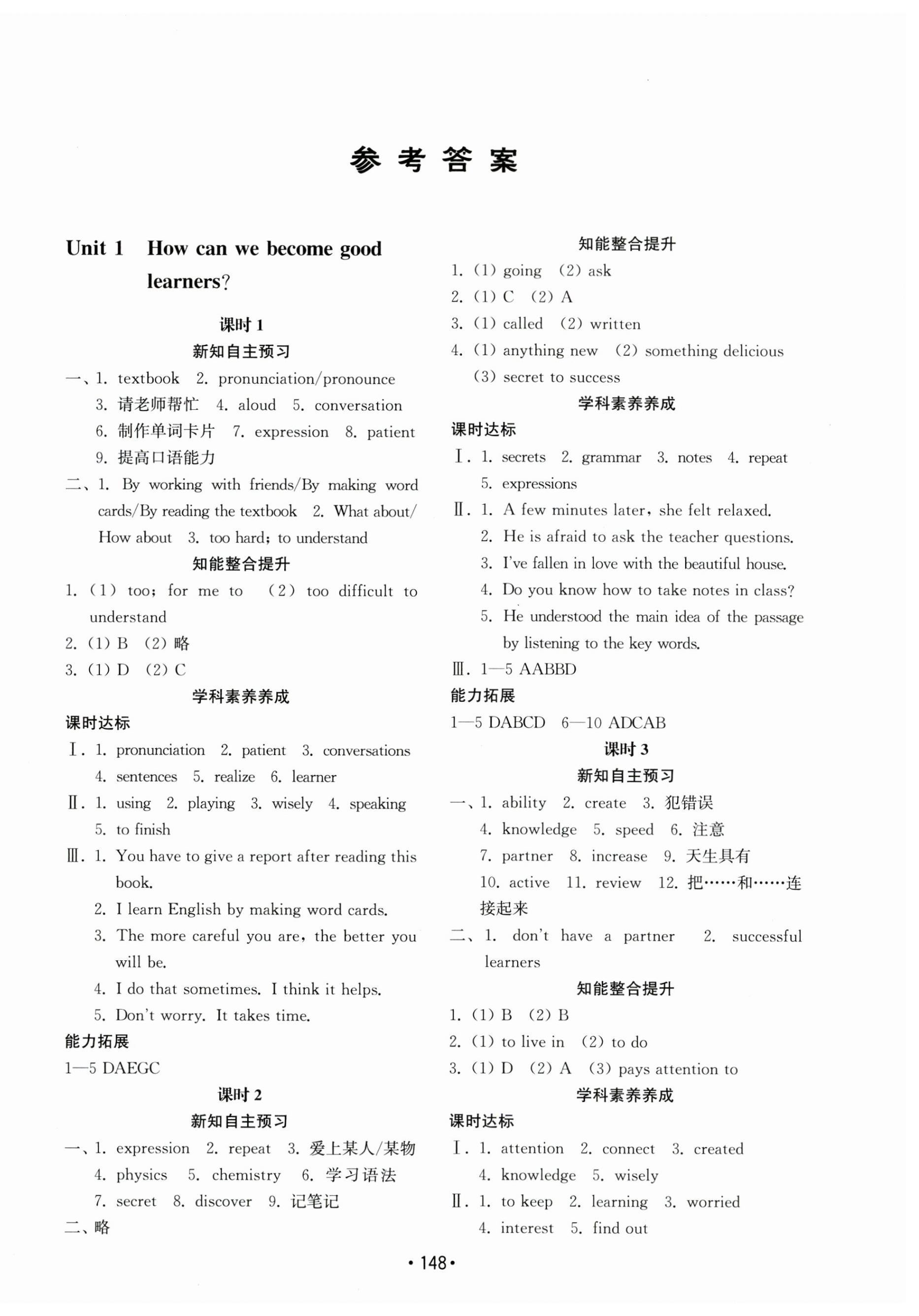 2023年初中基础训练山东教育出版社九年级英语全一册人教版 第1页