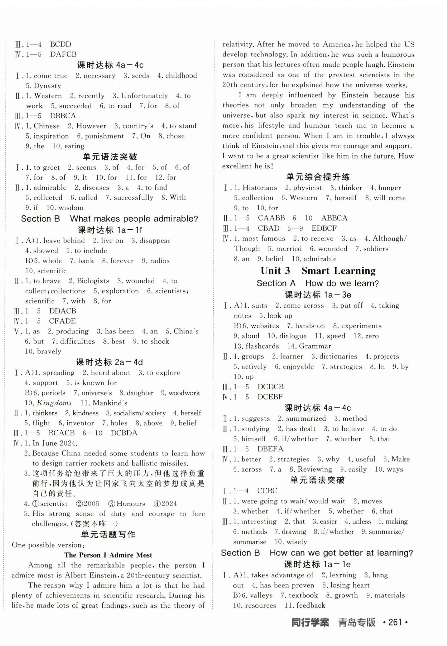 2026年同行学案学练测九年级英语全一册人教版青岛专版&nbsp;第2页