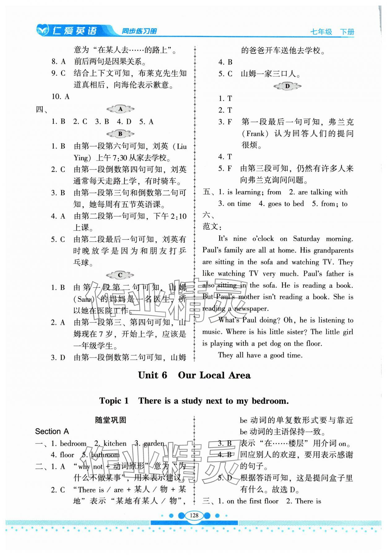 2024年仁爱英语同步练习册七年级下册仁爱版云南专版 参考答案第9页