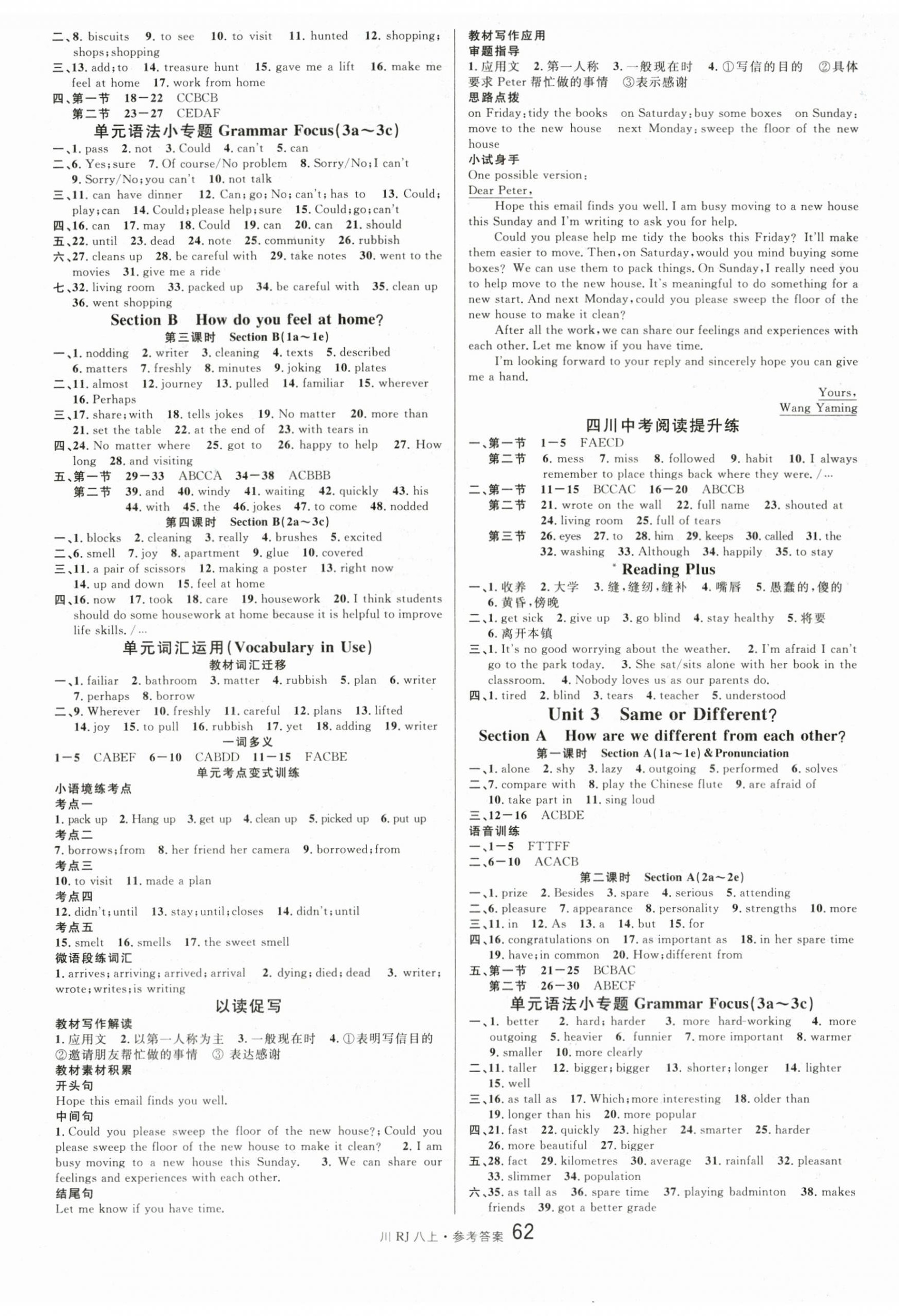 2025年名校課堂八年級(jí)英語上冊(cè)人教版3四川專版 第2頁