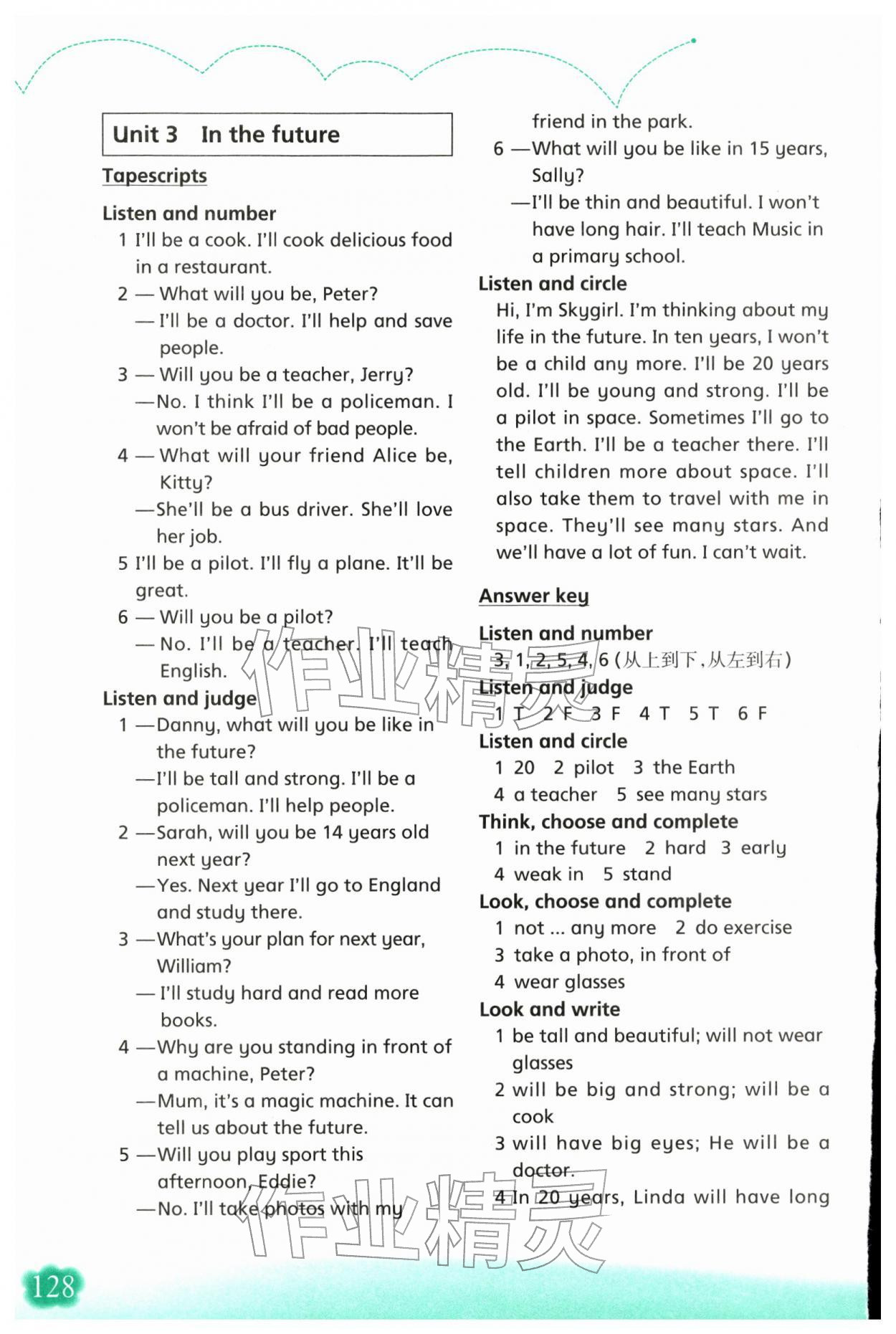 2026年牛津英语活动练习手册五年级下册沪教版&nbsp;第4页