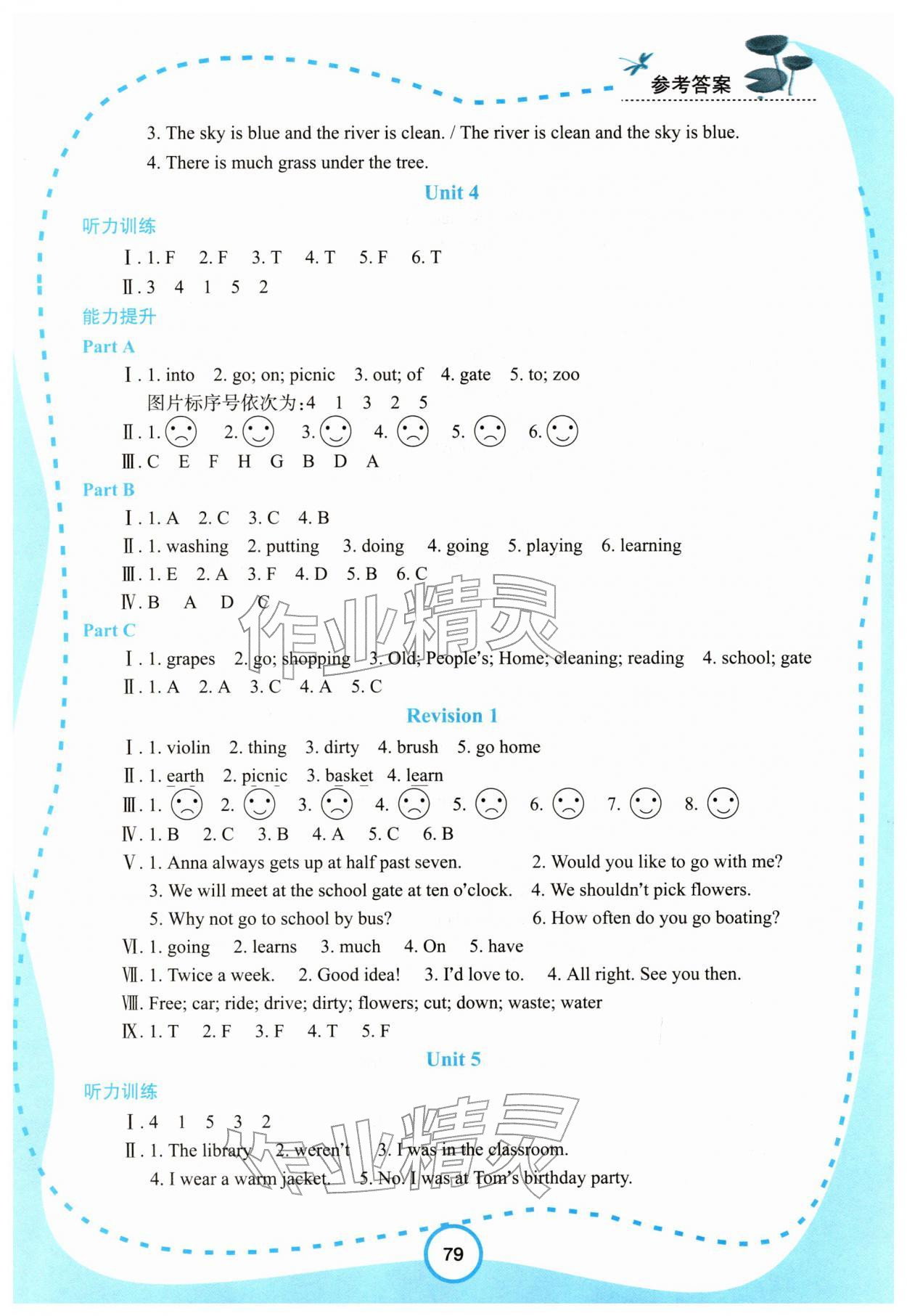 2025年新课程学习资源学习手册六年级英语上册陕旅版 第3页