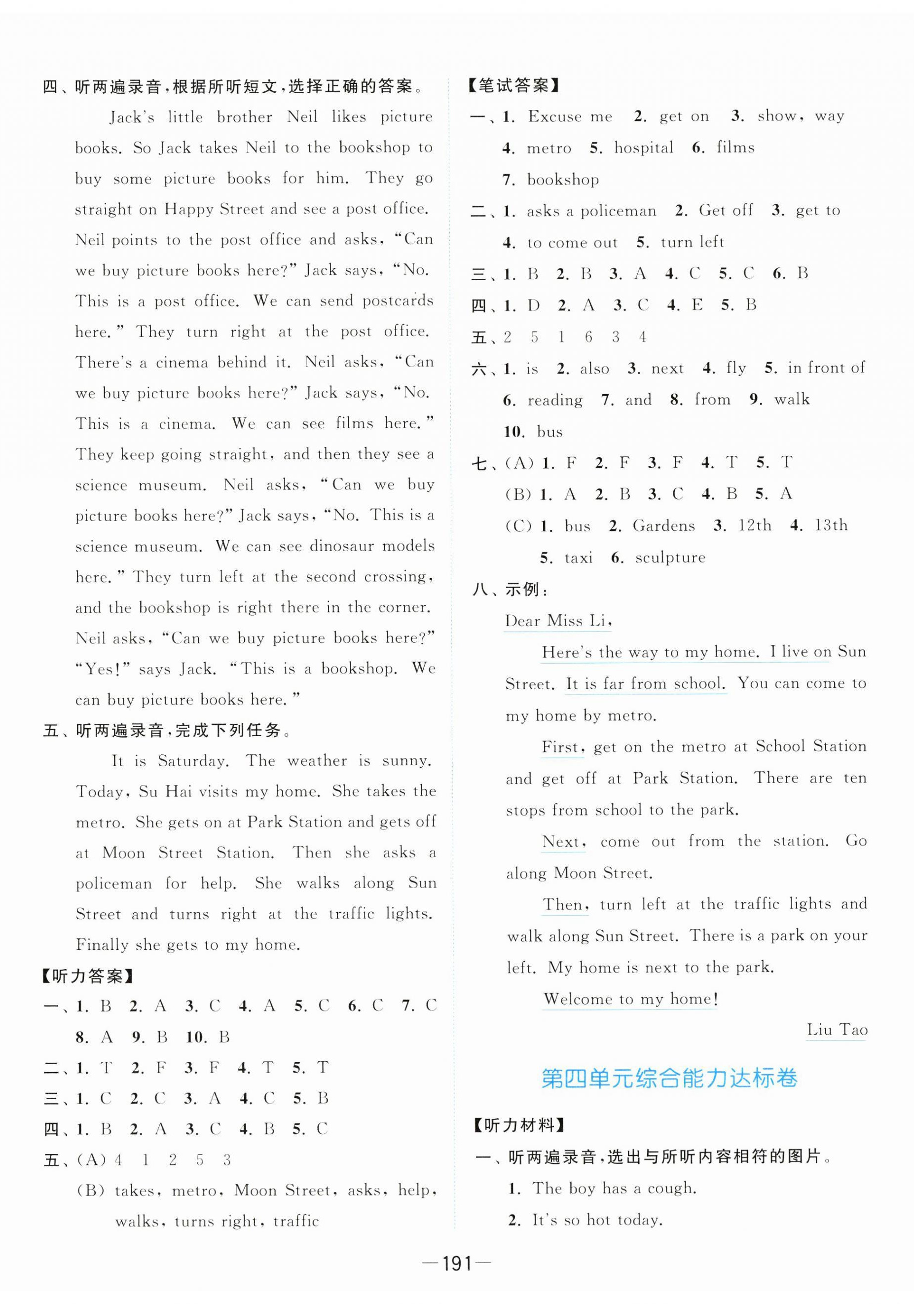 2025年亮點給力全優卷霸五年級英語下冊譯林版 第11頁