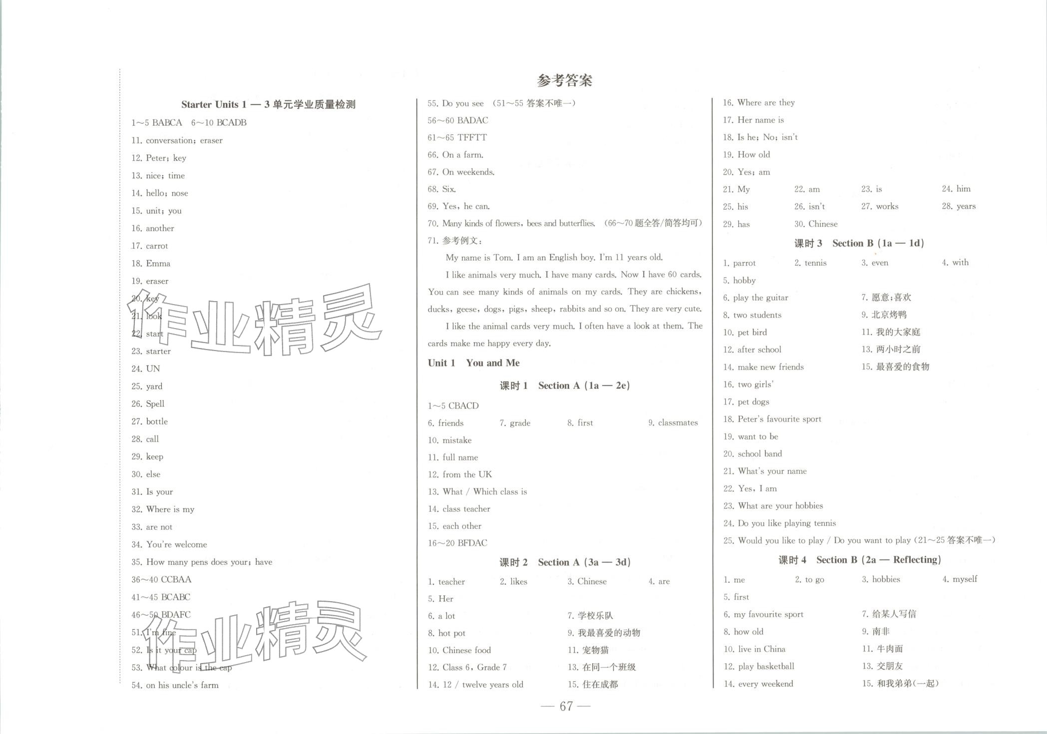 2026年初中学业质量检测七年级英语上册人教版 第1页