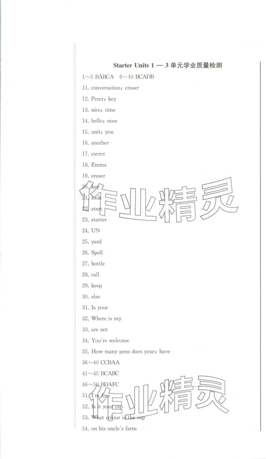 2026年初中學業(yè)質(zhì)量檢測七年級英語上冊人教版 第1頁
