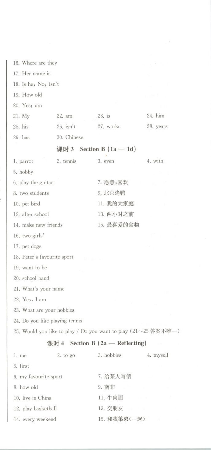 2026年初中學業質量檢測七年級英語上冊人教版&nbsp;第3頁