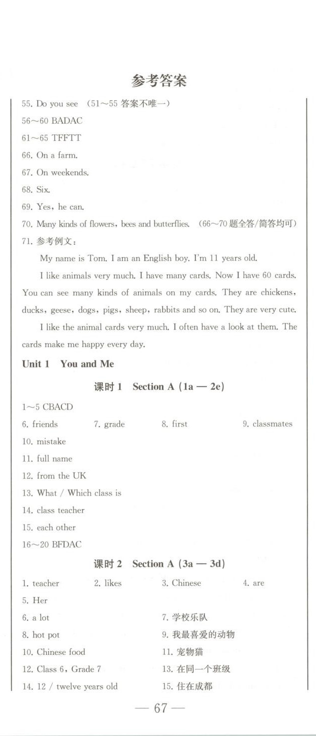 2026年初中學(xué)業(yè)質(zhì)量檢測七年級英語上冊人教版&nbsp;第2頁