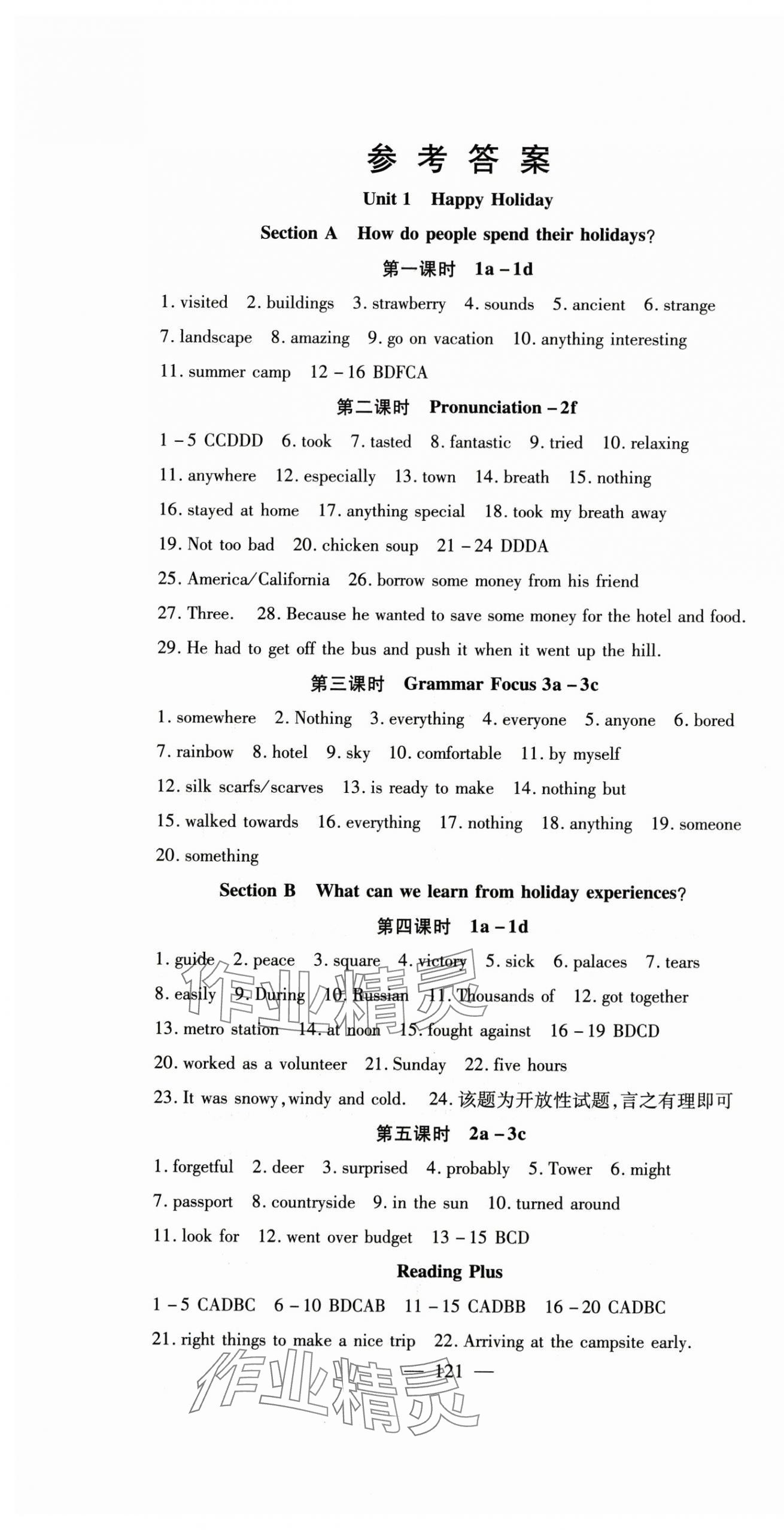 2025年351高效课堂导学案八年级英语上册人教版湖北专版 第1页